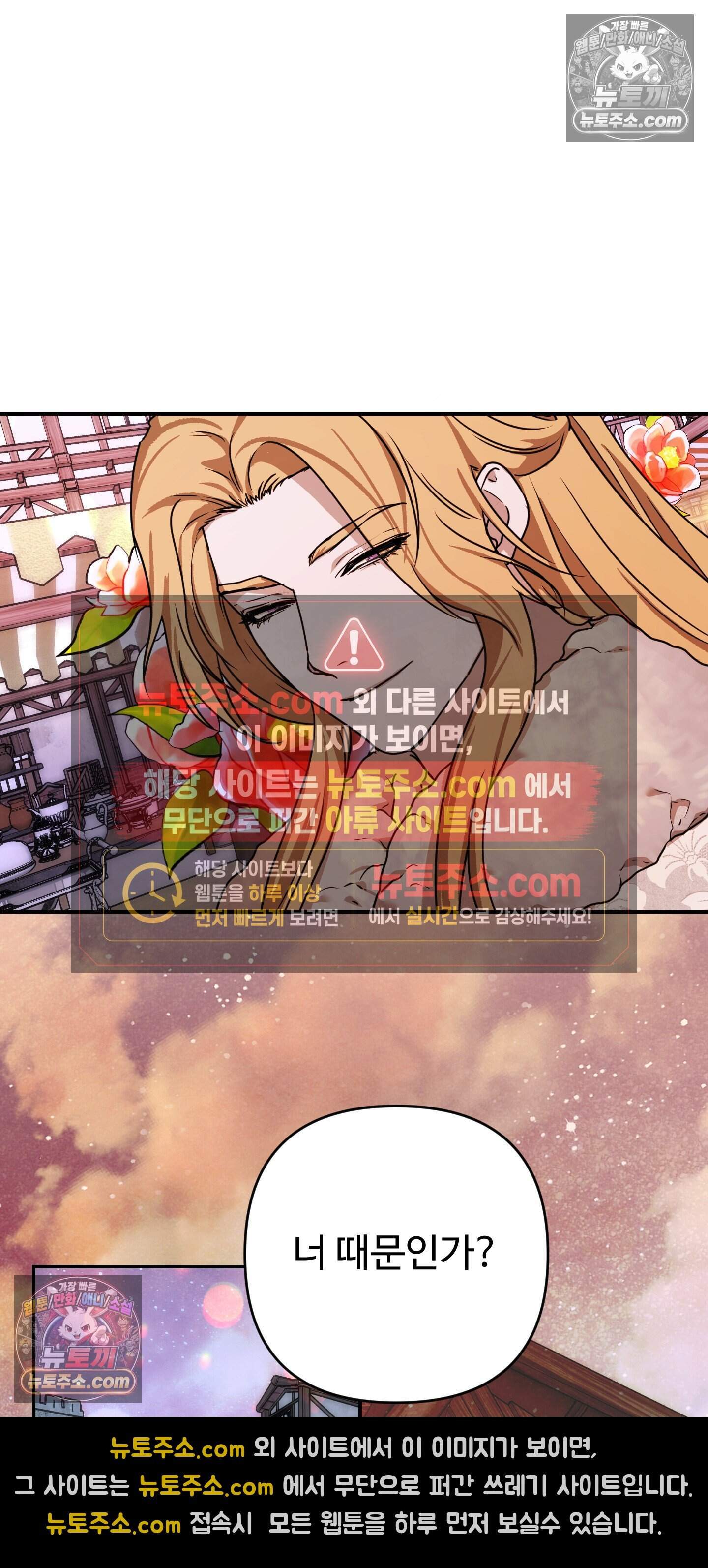 알로샤의 꽃 50화 10