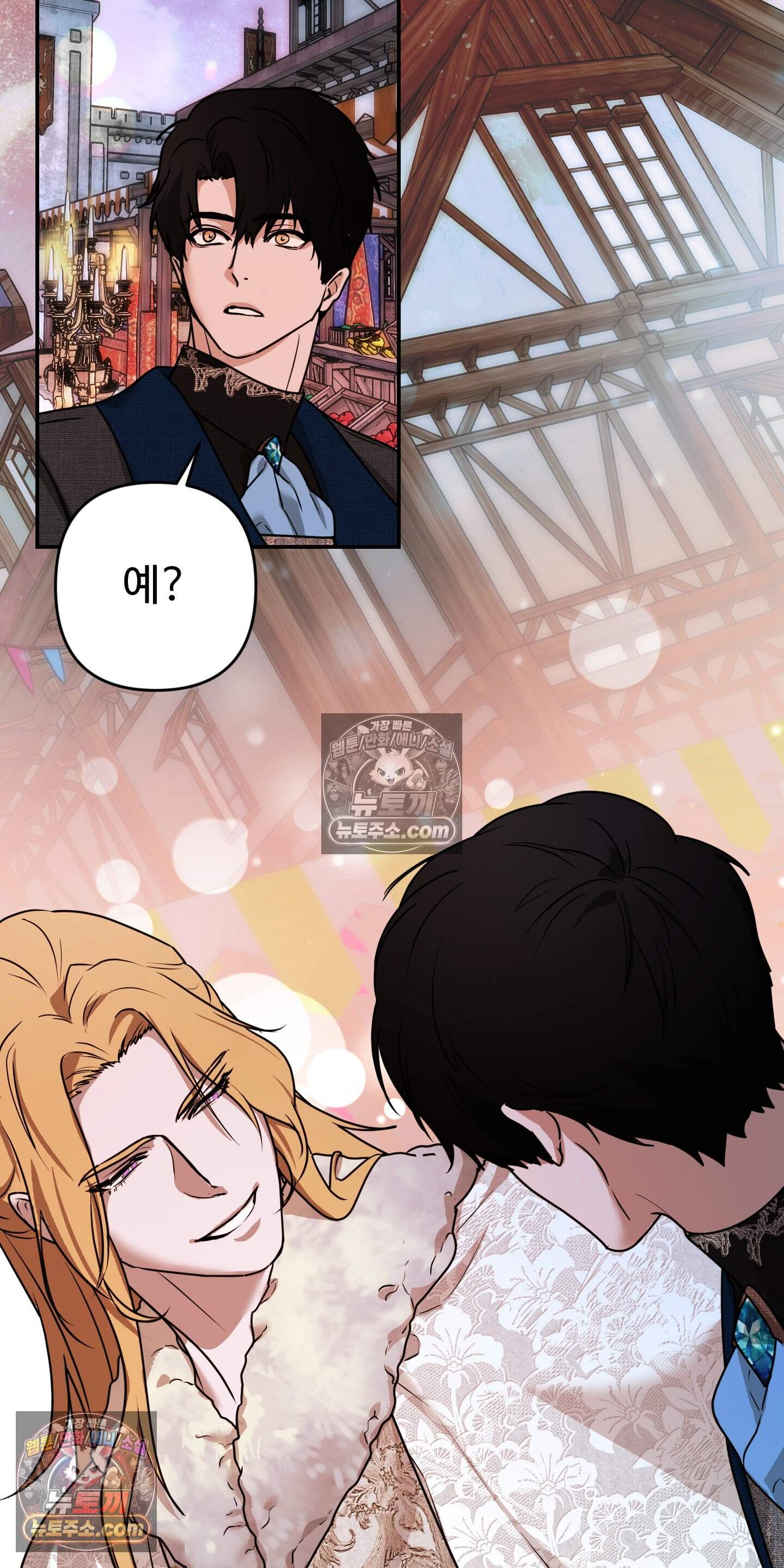 알로샤의 꽃 50화 11