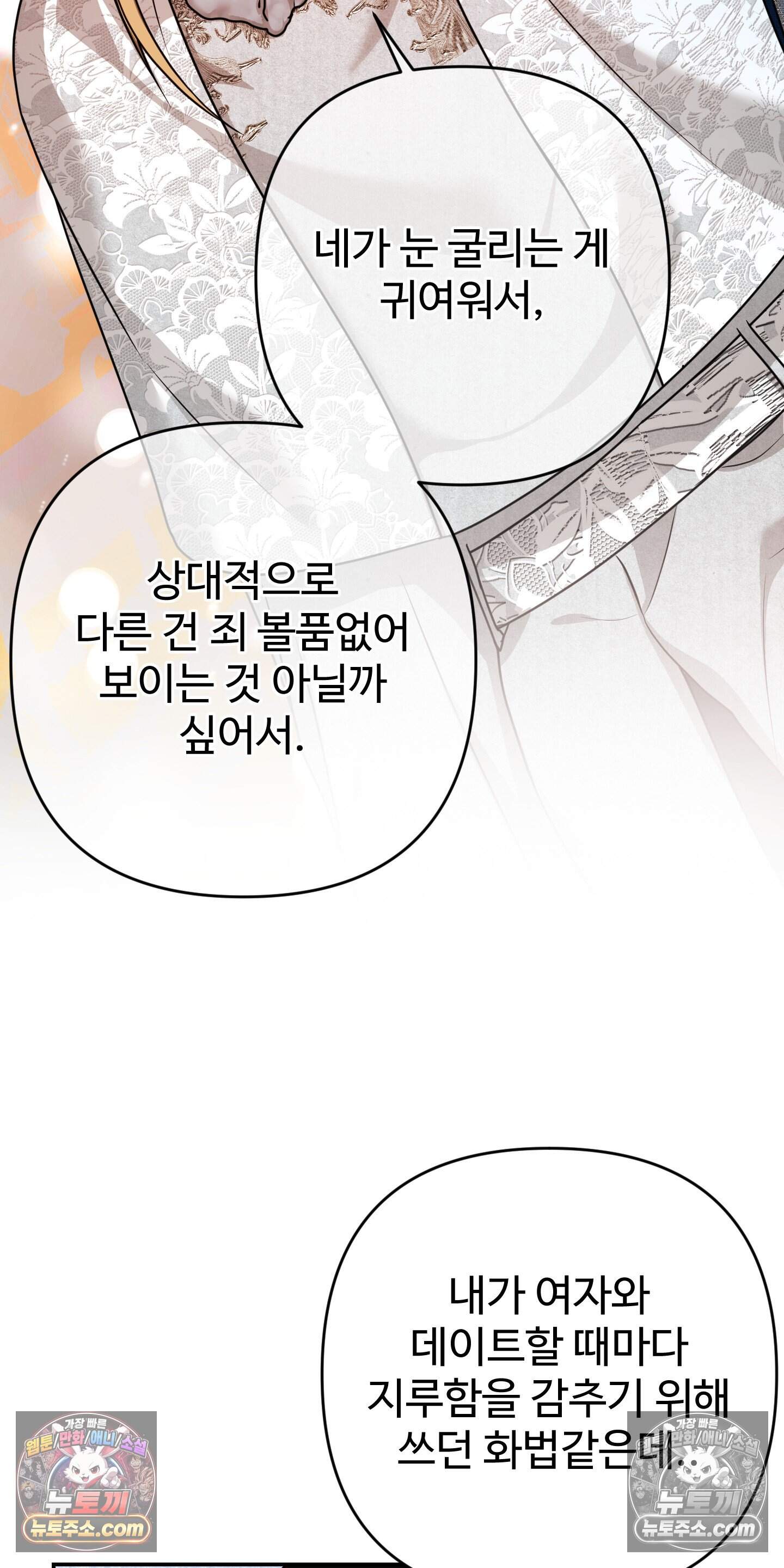 알로샤의 꽃 50화 12