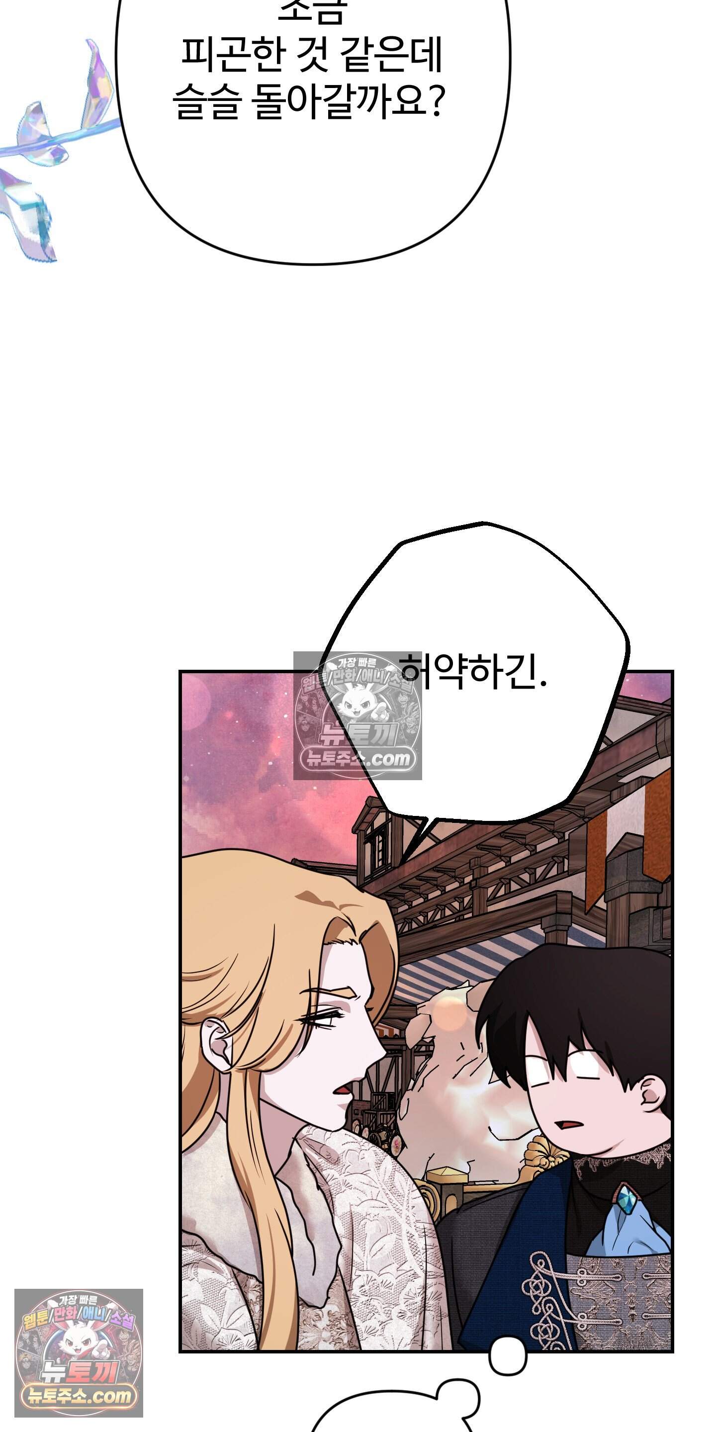 알로샤의 꽃 50화 14
