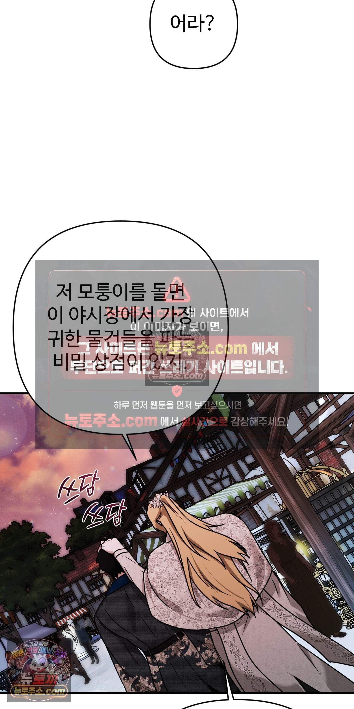 알로샤의 꽃 50화 15