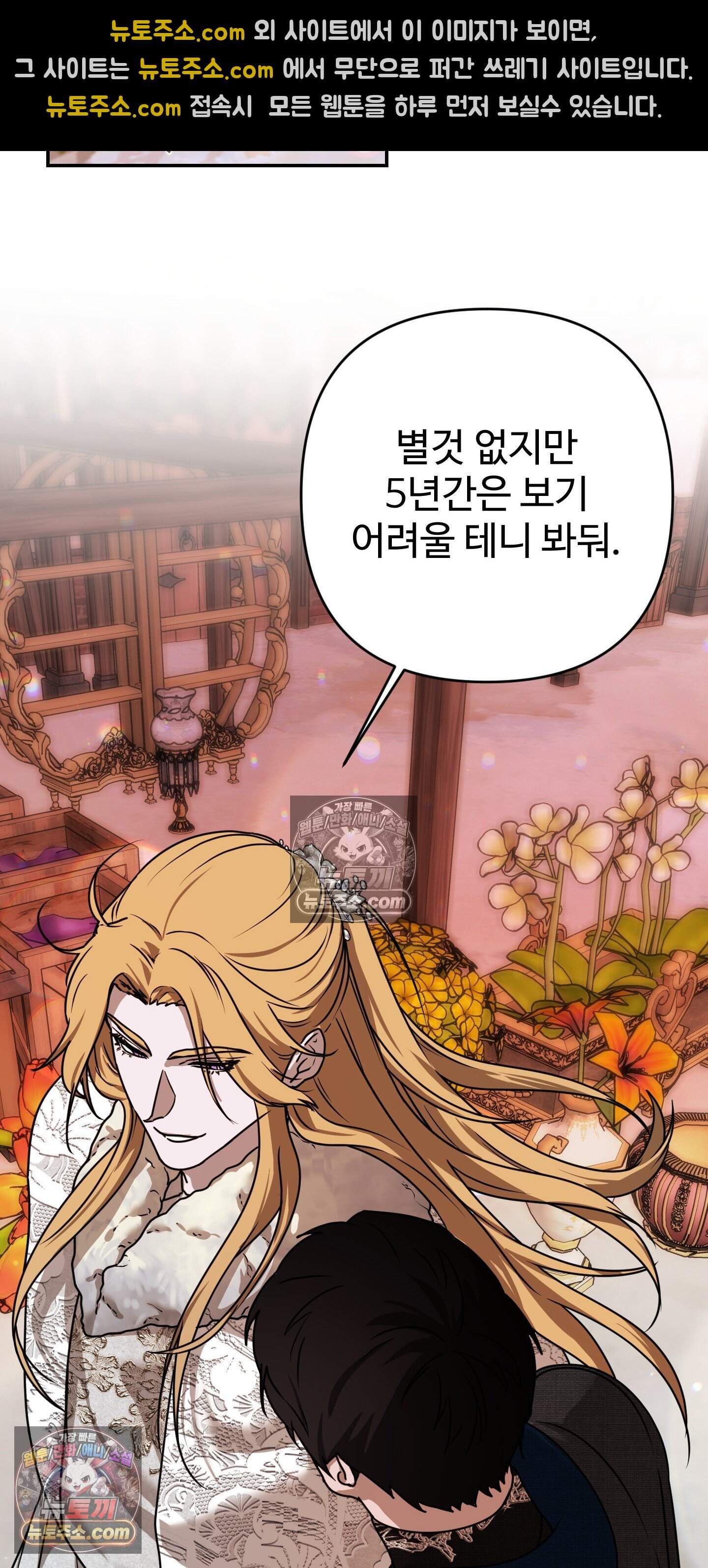 알로샤의 꽃 50화 17