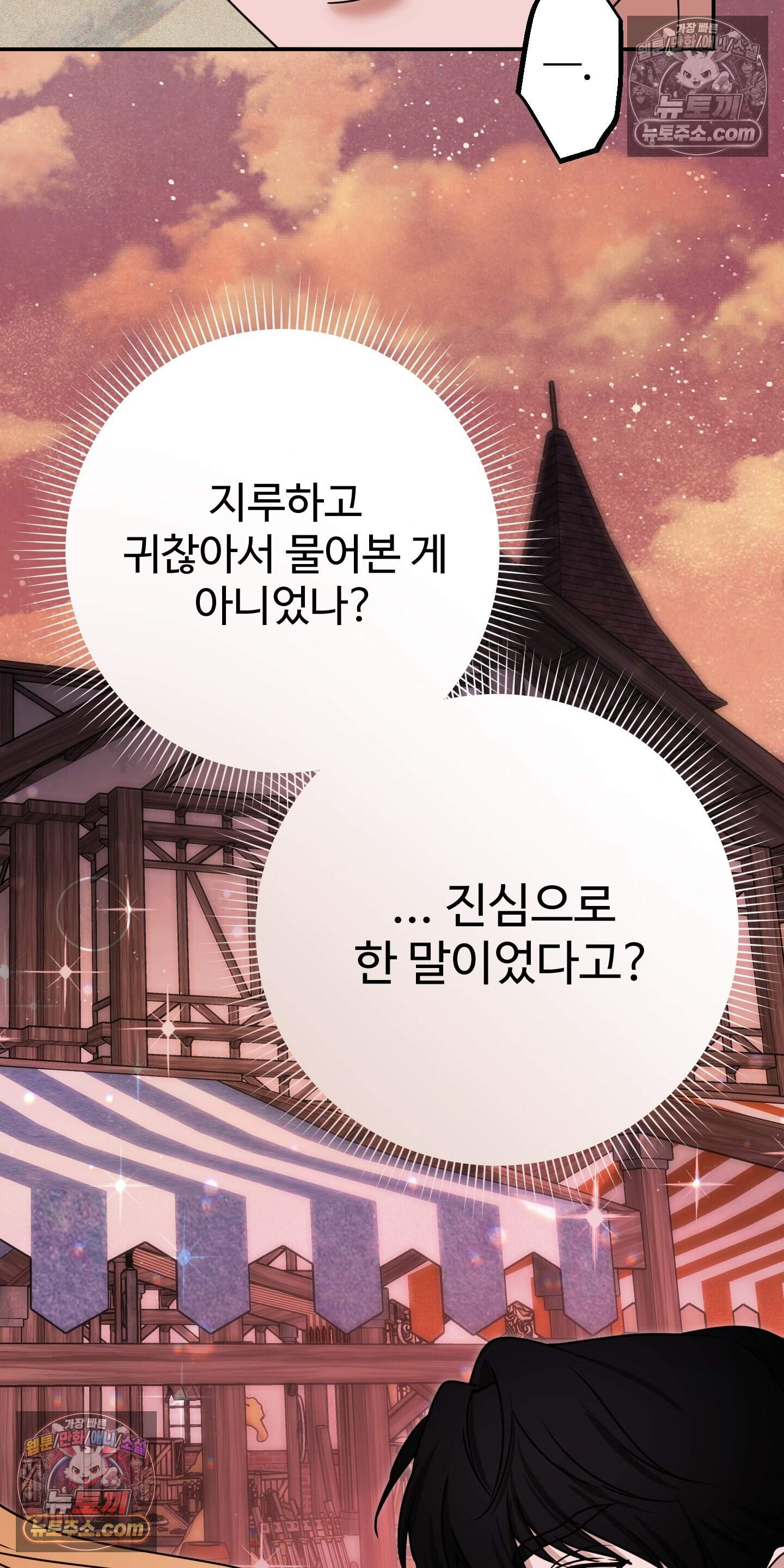 알로샤의 꽃 50화 21