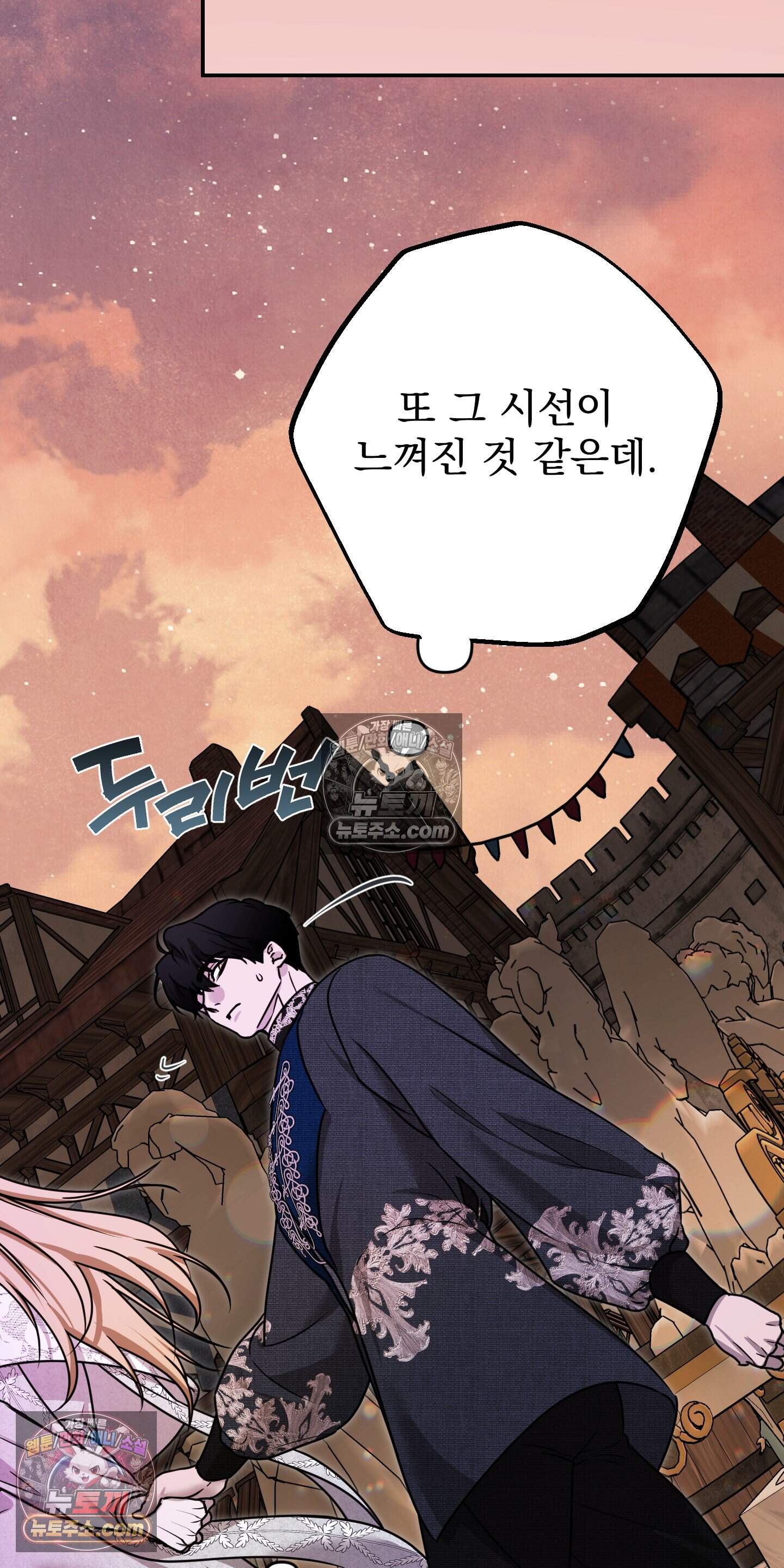 알로샤의 꽃 50화 24
