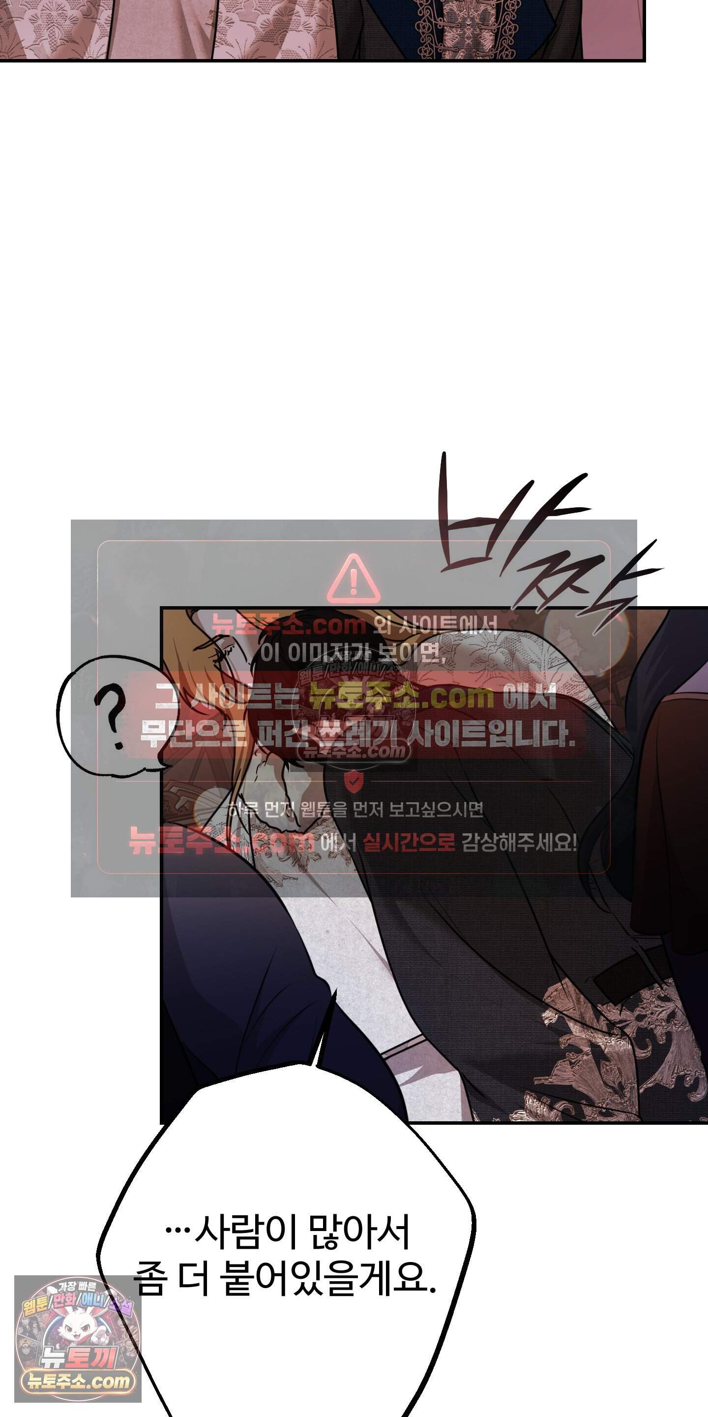 알로샤의 꽃 50화 26