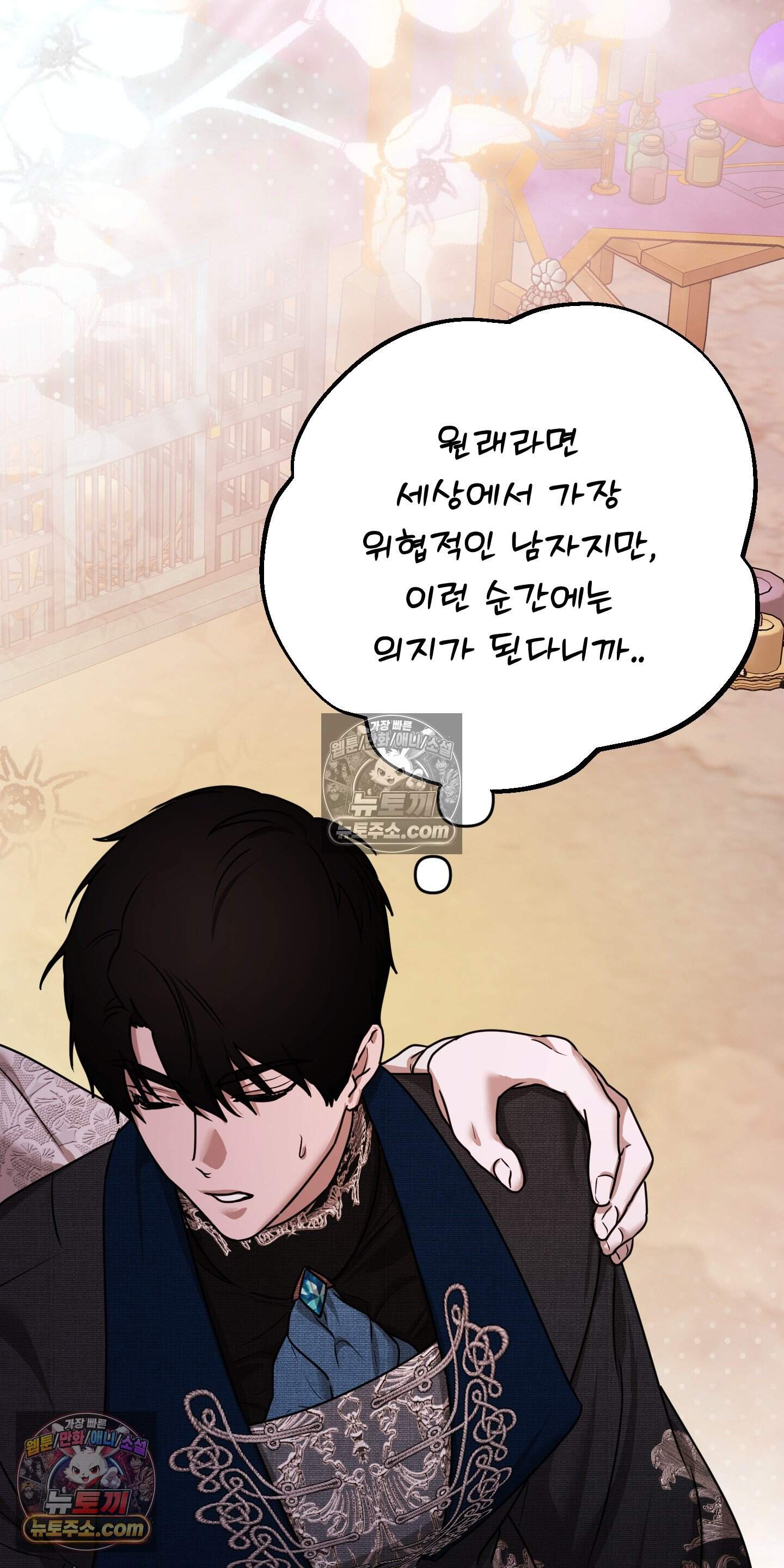 알로샤의 꽃 50화 28