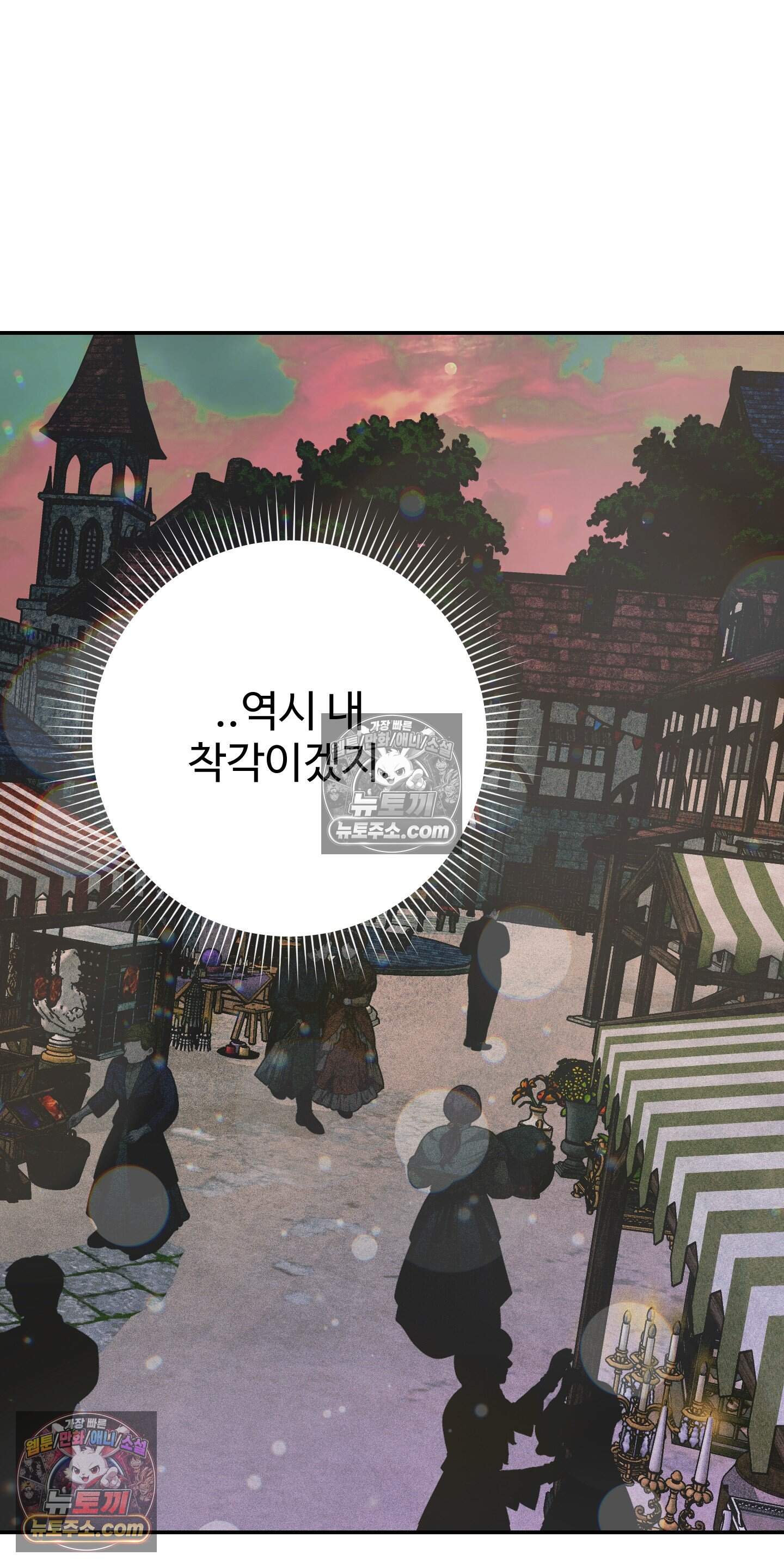 알로샤의 꽃 50화 30