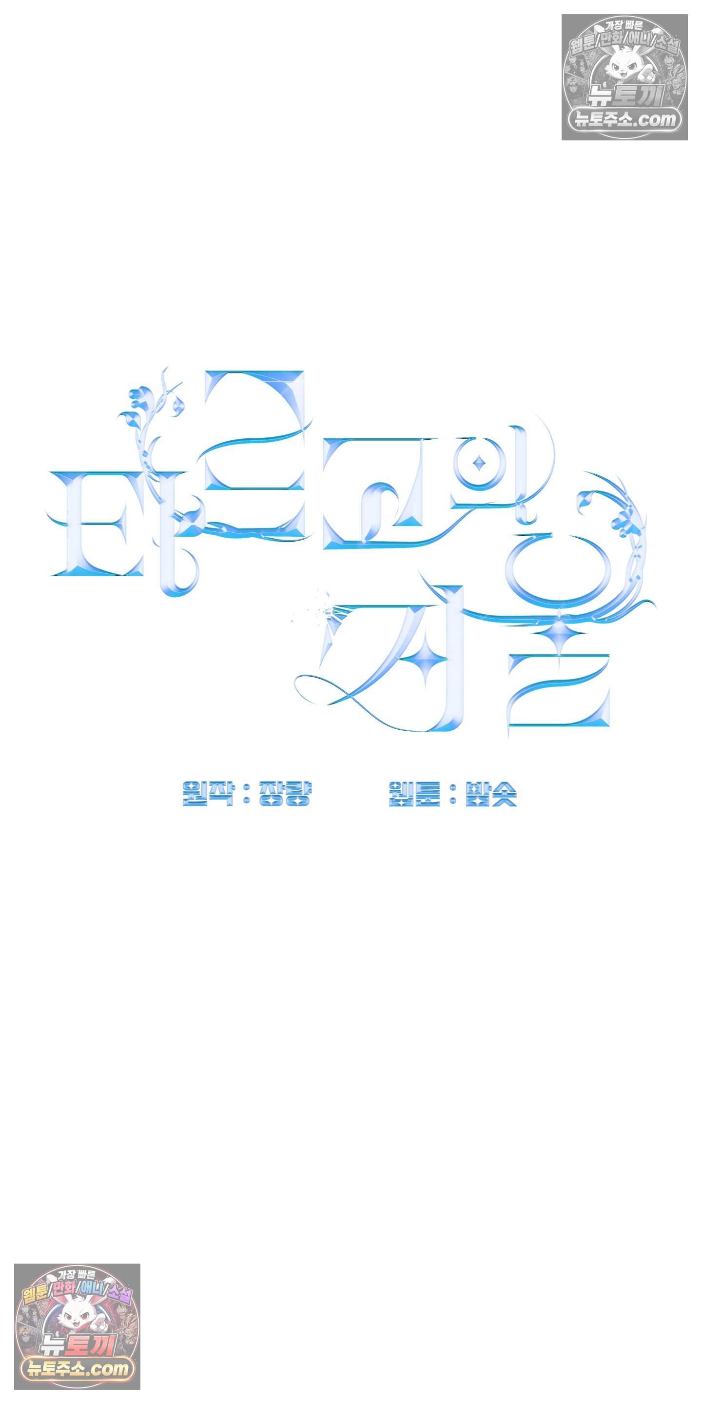 알로샤의 꽃 50화 32