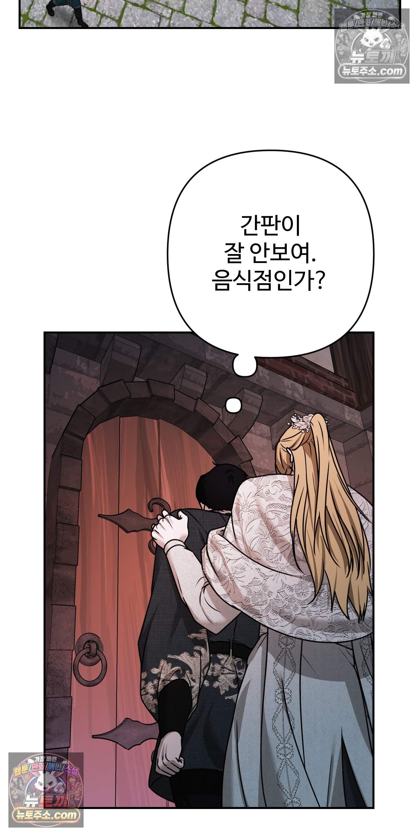 알로샤의 꽃 50화 34