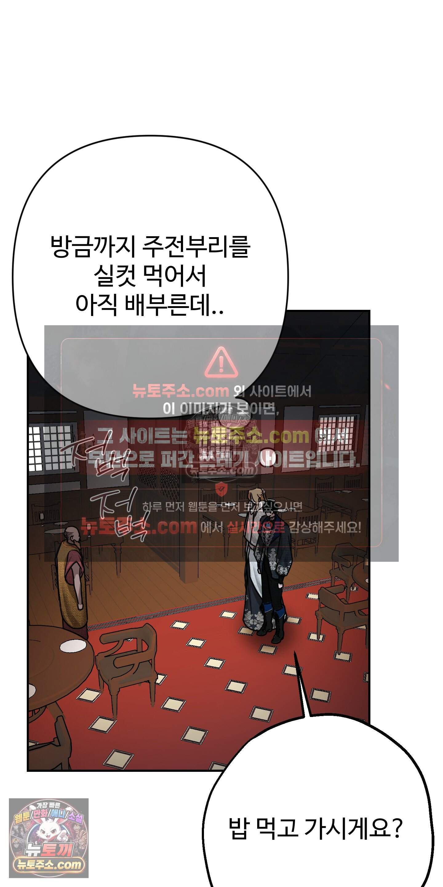 알로샤의 꽃 50화 35