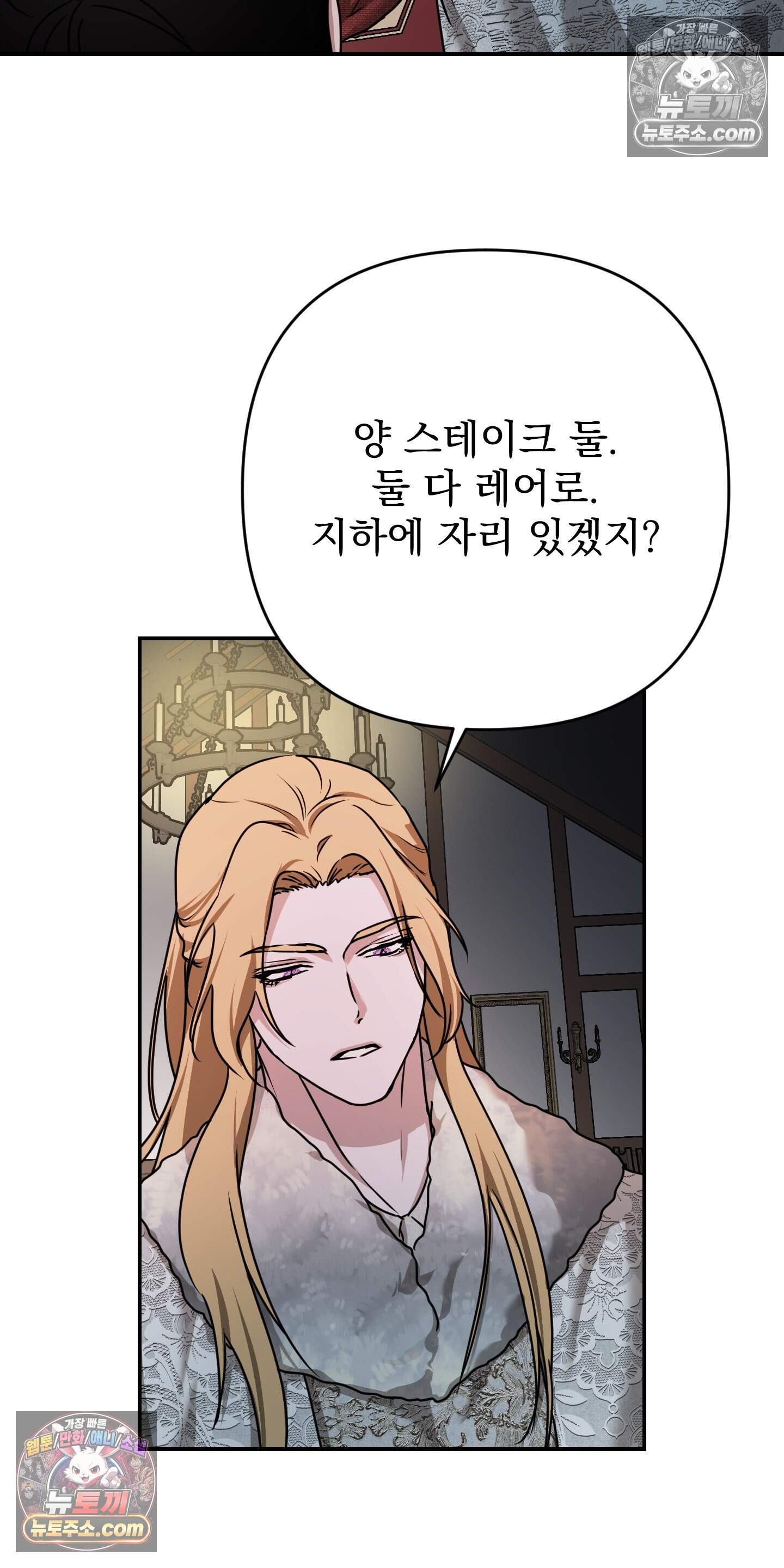 알로샤의 꽃 50화 37