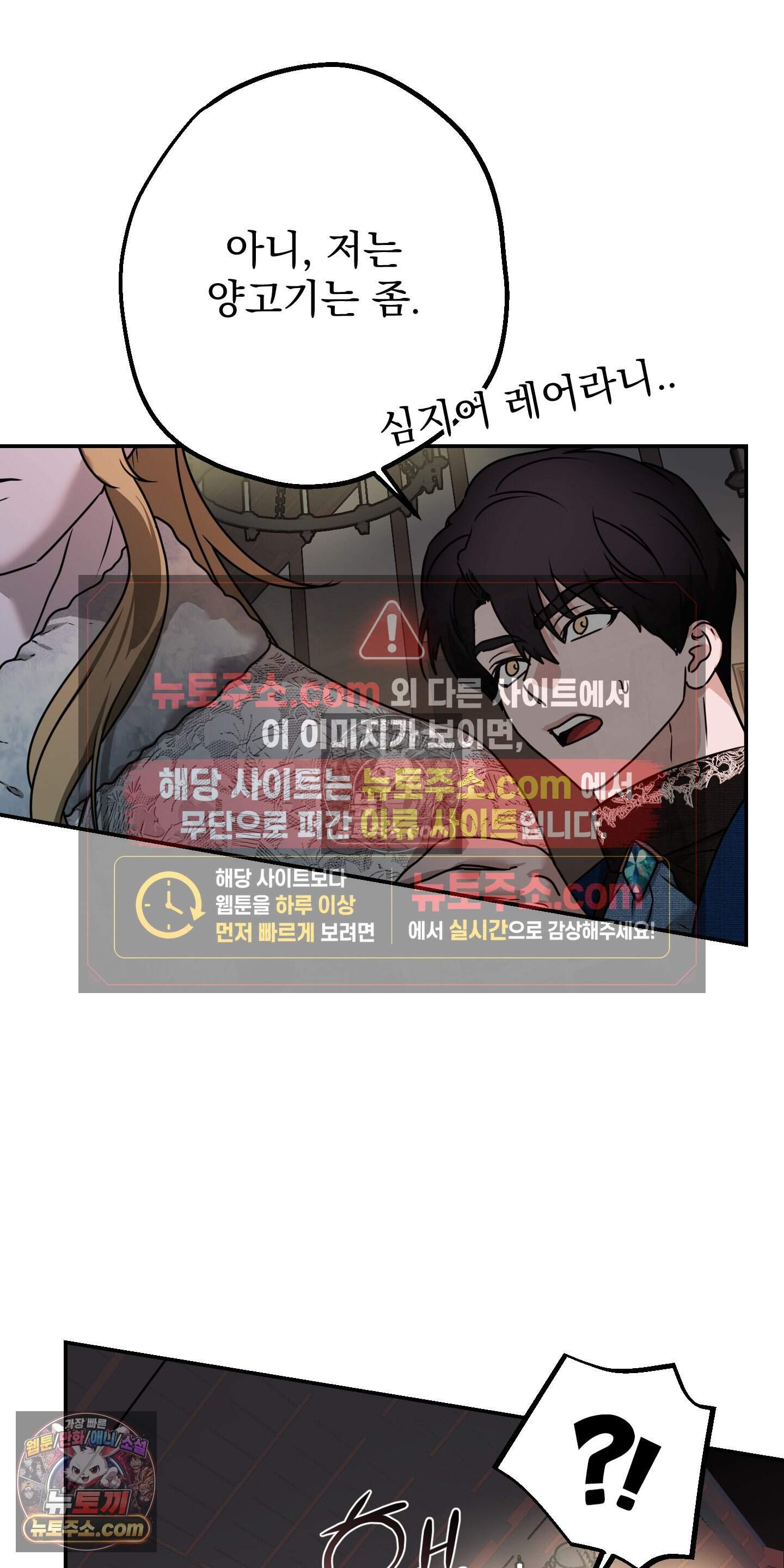 알로샤의 꽃 50화 38
