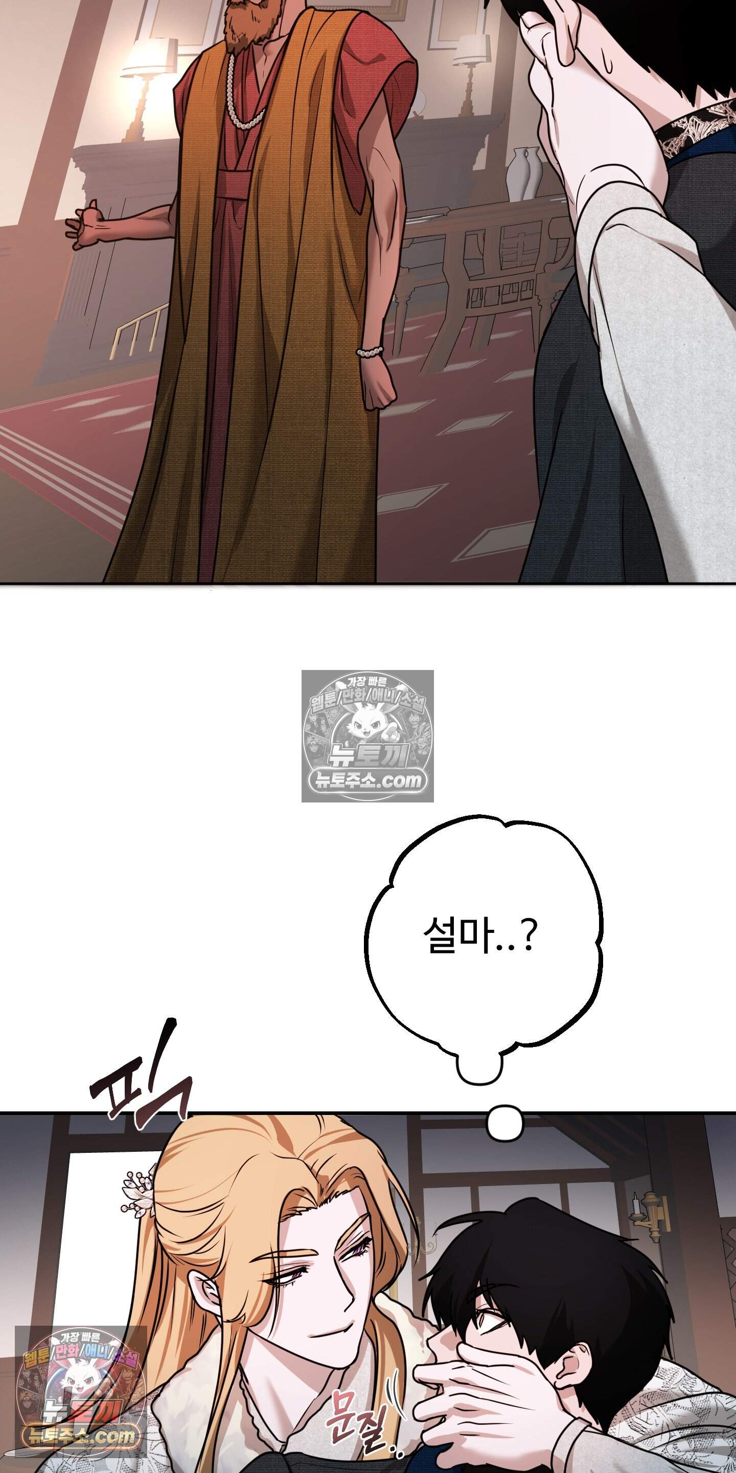 알로샤의 꽃 50화 42