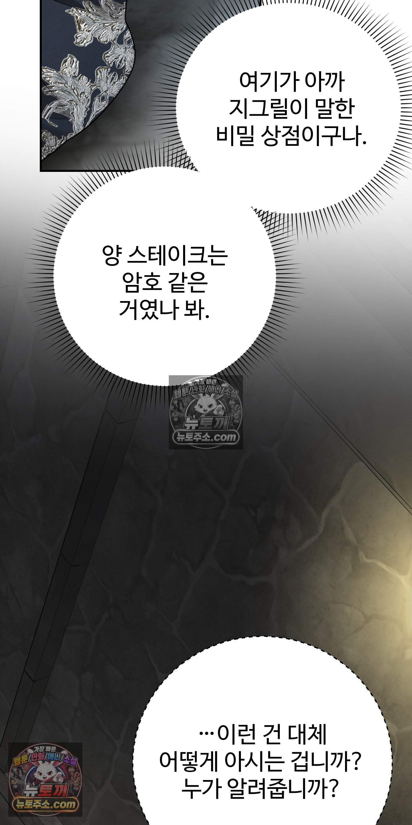 알로샤의 꽃 50화 44