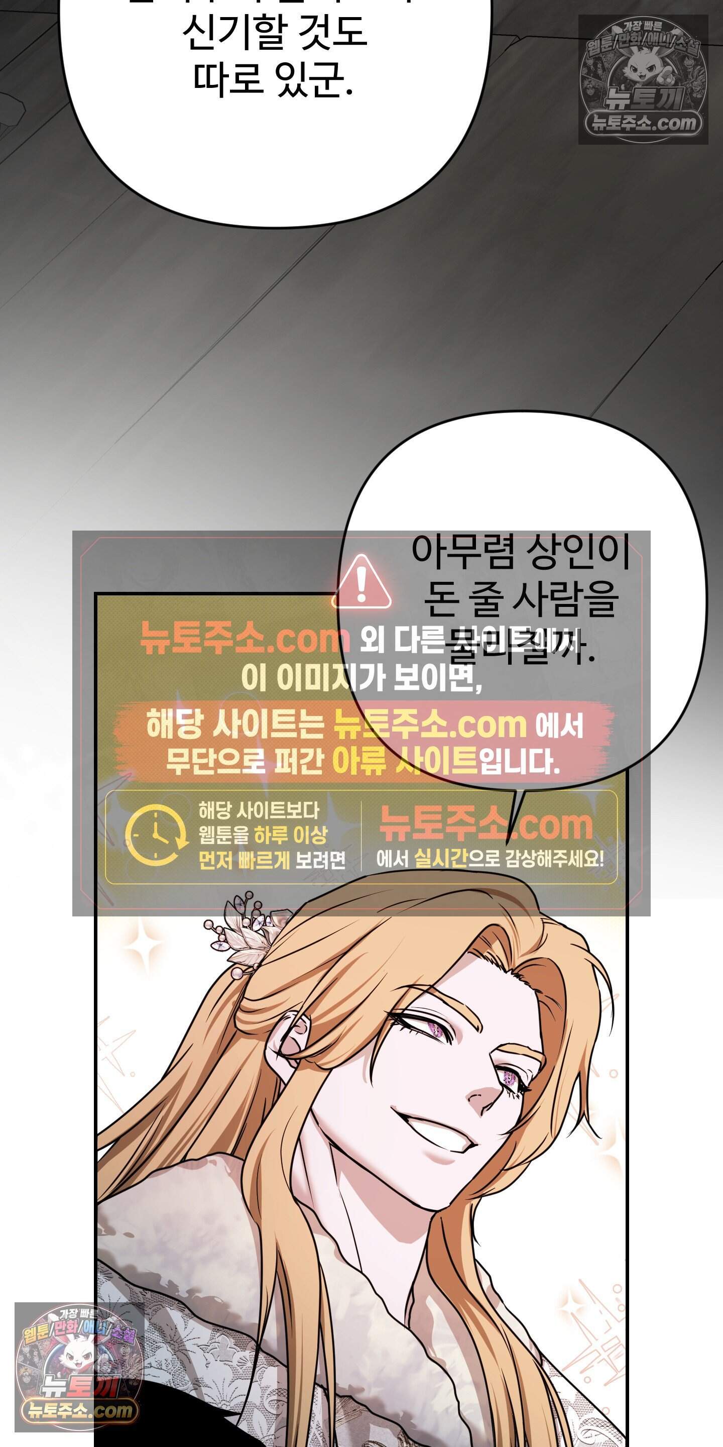 알로샤의 꽃 50화 46