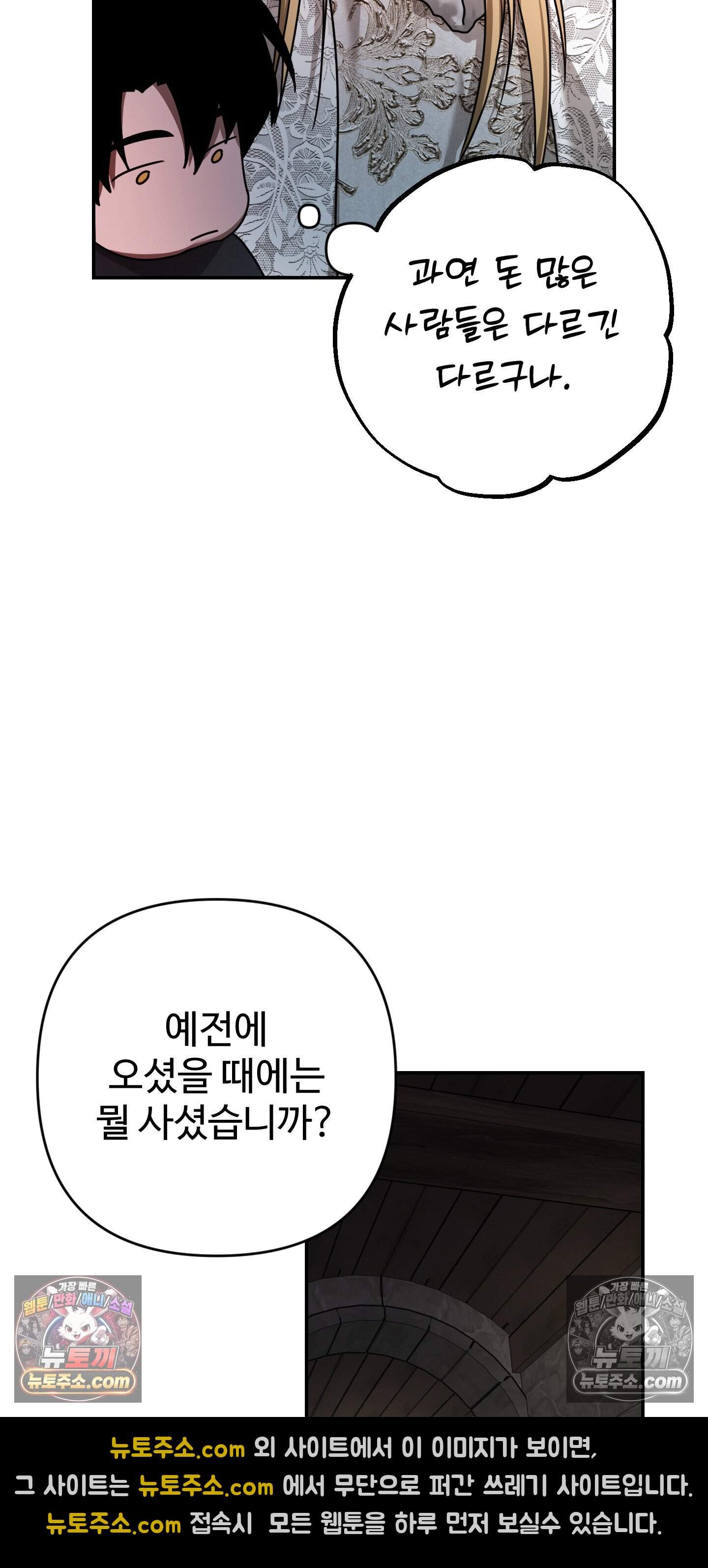 알로샤의 꽃 50화 47