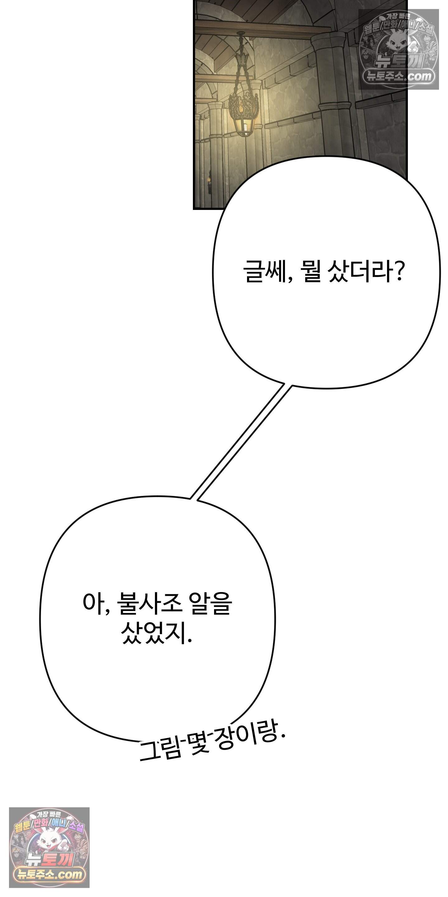 알로샤의 꽃 50화 48