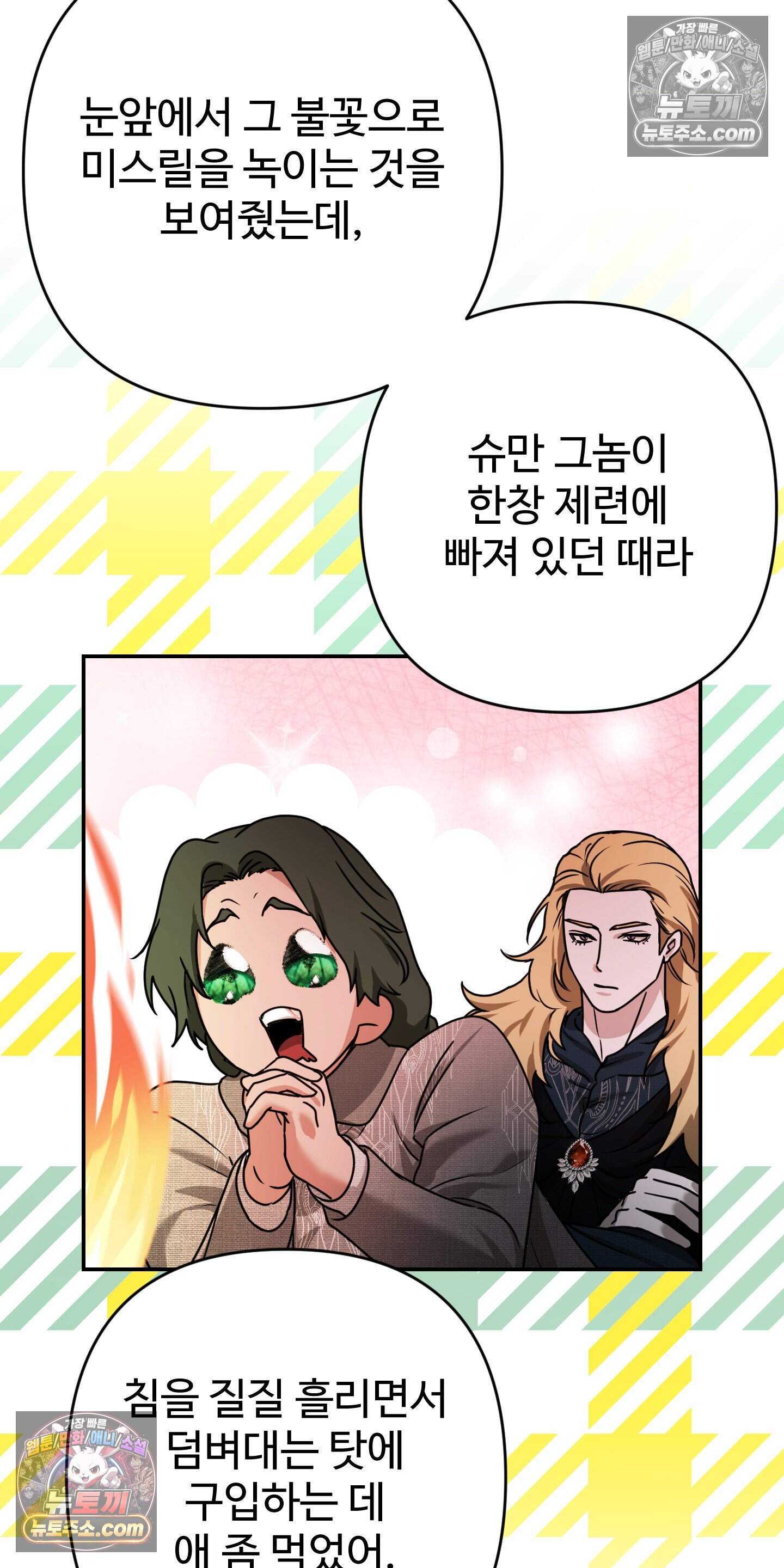 알로샤의 꽃 50화 51