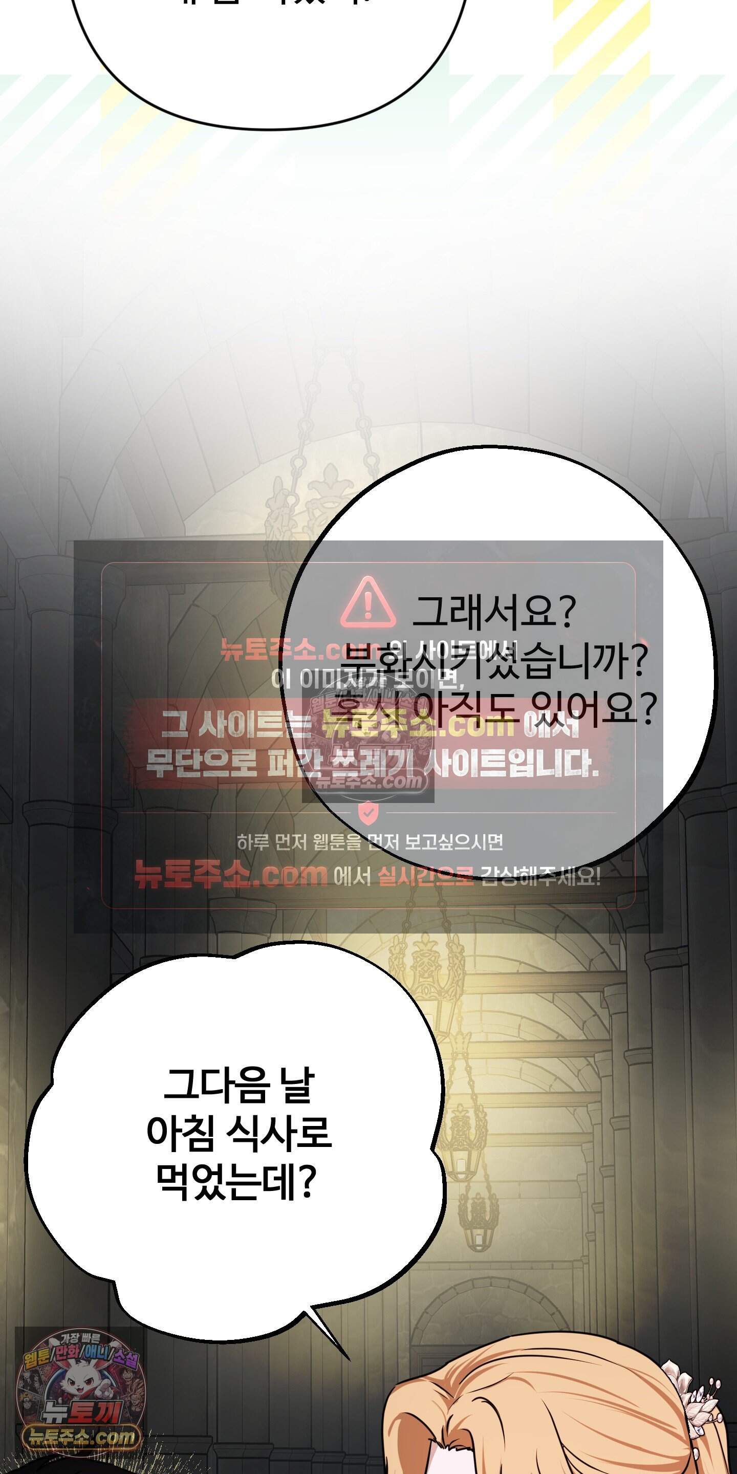 알로샤의 꽃 50화 52