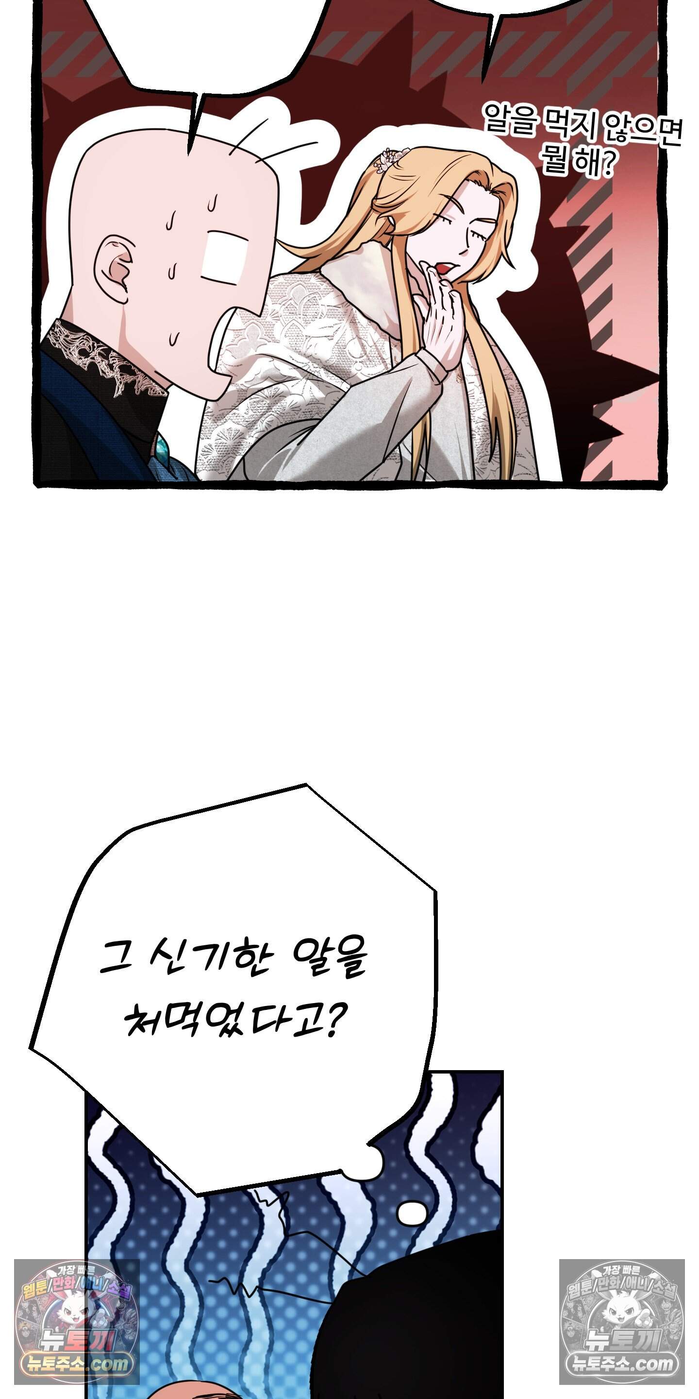 알로샤의 꽃 50화 54