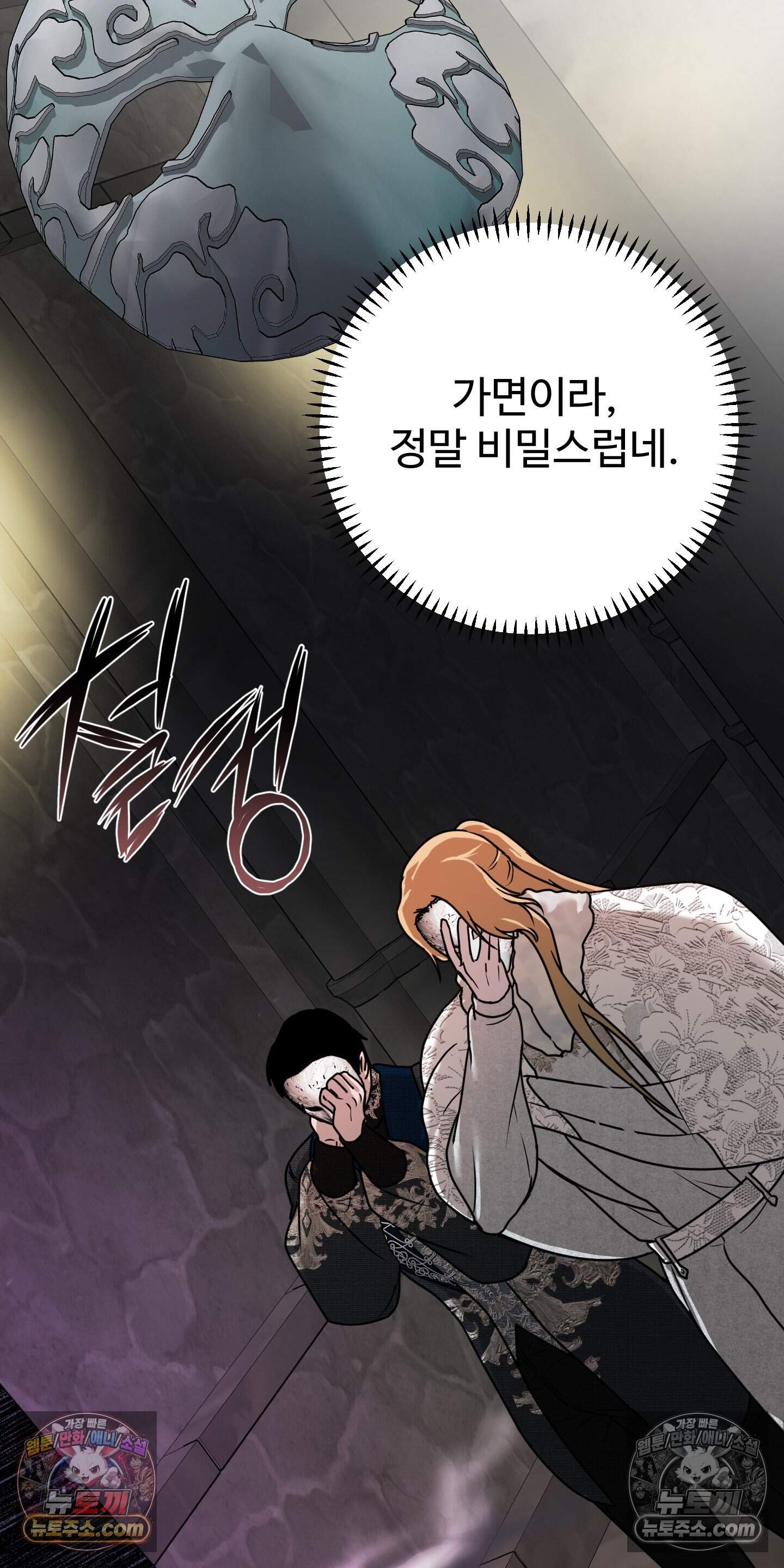 알로샤의 꽃 50화 57