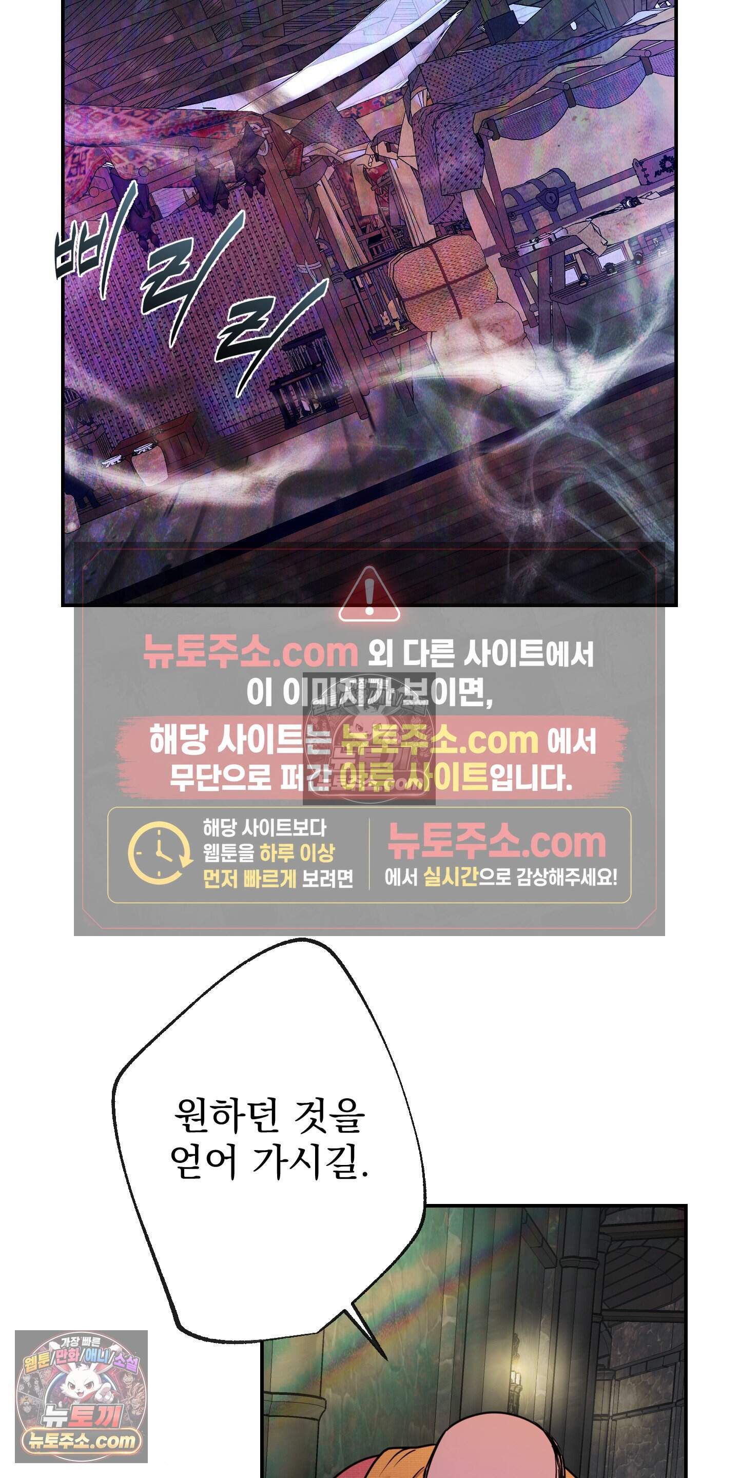 알로샤의 꽃 50화 59