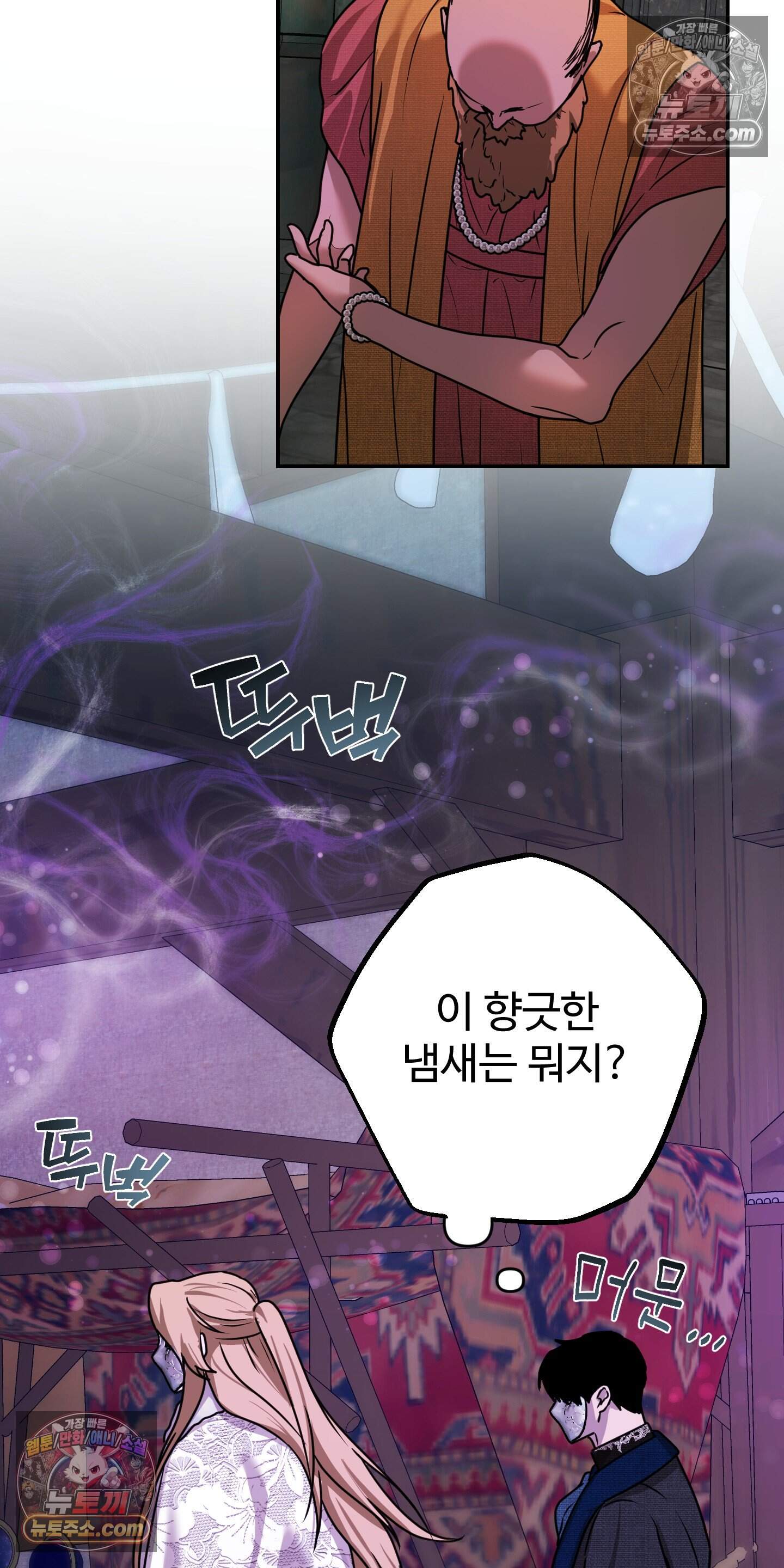 알로샤의 꽃 50화 60