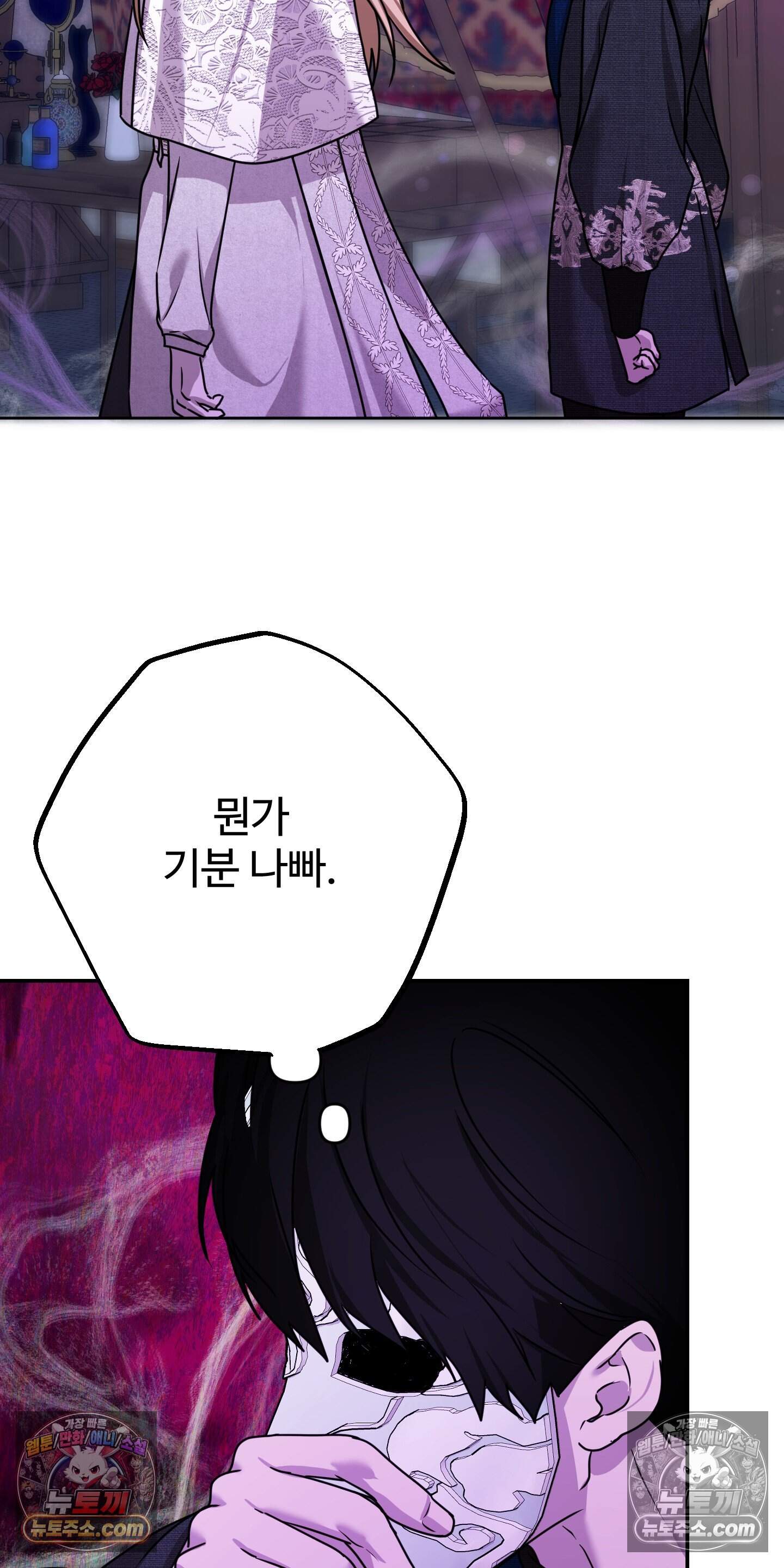 알로샤의 꽃 50화 61