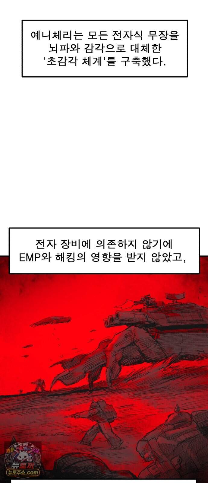 뼈삼촌 15화 [데프콘 3] 2
