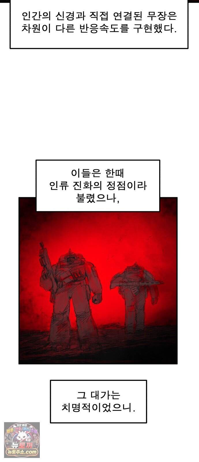 뼈삼촌 15화 [데프콘 3] 3