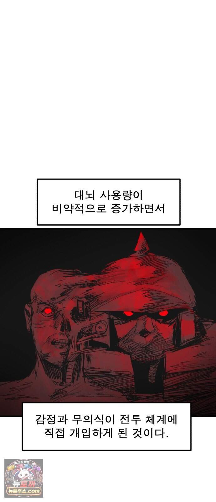 뼈삼촌 15화 [데프콘 3] 4