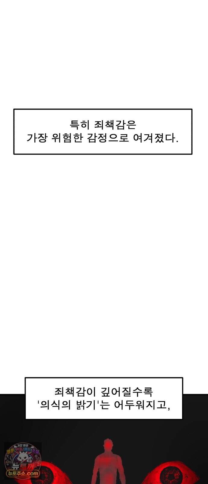 뼈삼촌 15화 [데프콘 3] 5