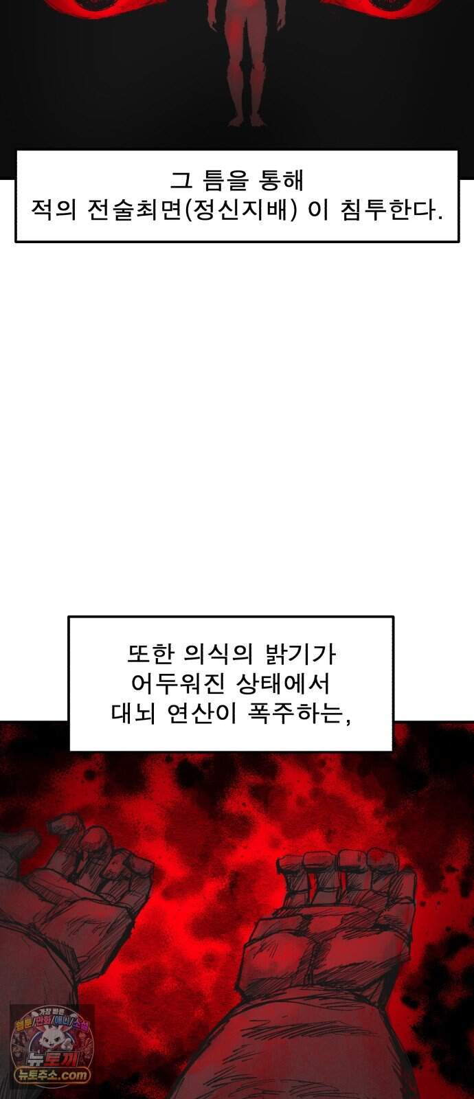 뼈삼촌 15화 [데프콘 3] 6