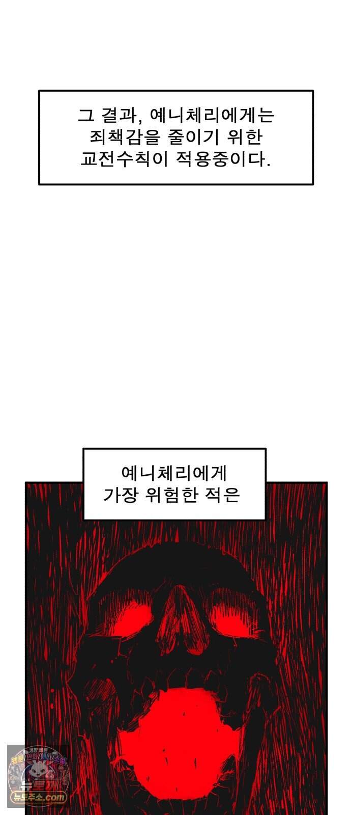 뼈삼촌 15화 [데프콘 3] 8
