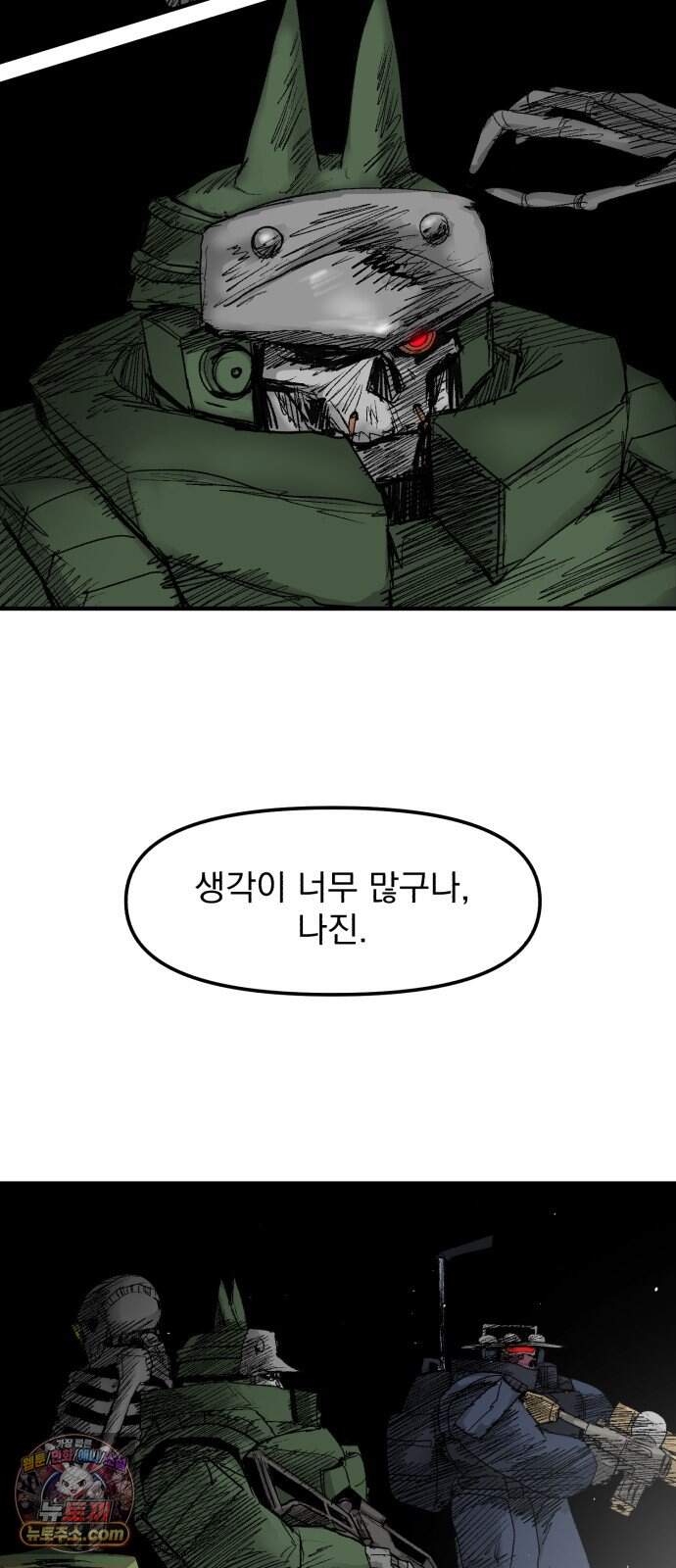 뼈삼촌 15화 [데프콘 3] 11