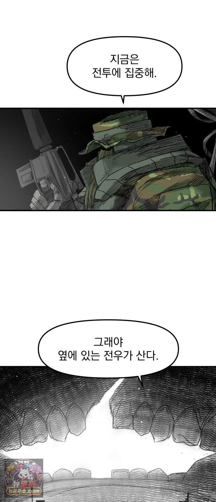 뼈삼촌 15화 [데프콘 3] 13