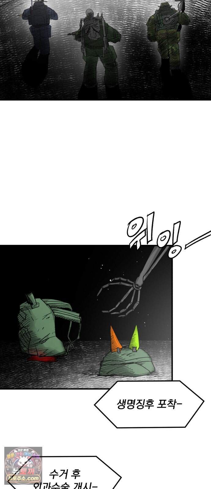 뼈삼촌 15화 [데프콘 3] 14