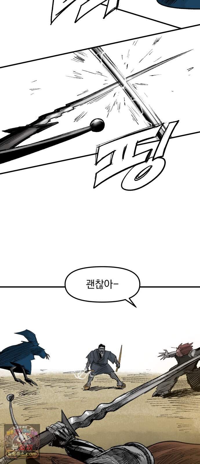 뼈삼촌 15화 [데프콘 3] 19