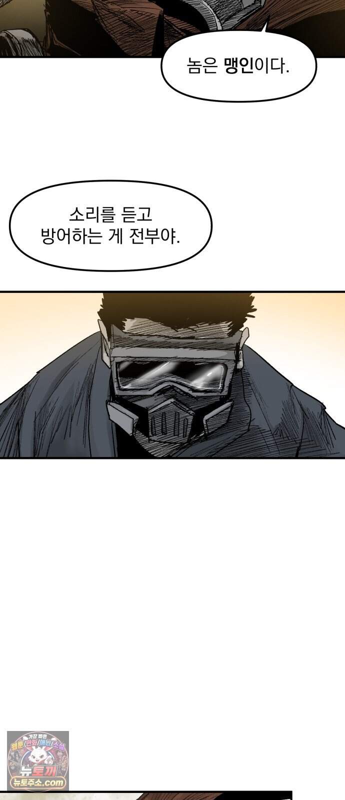 뼈삼촌 15화 [데프콘 3] 20