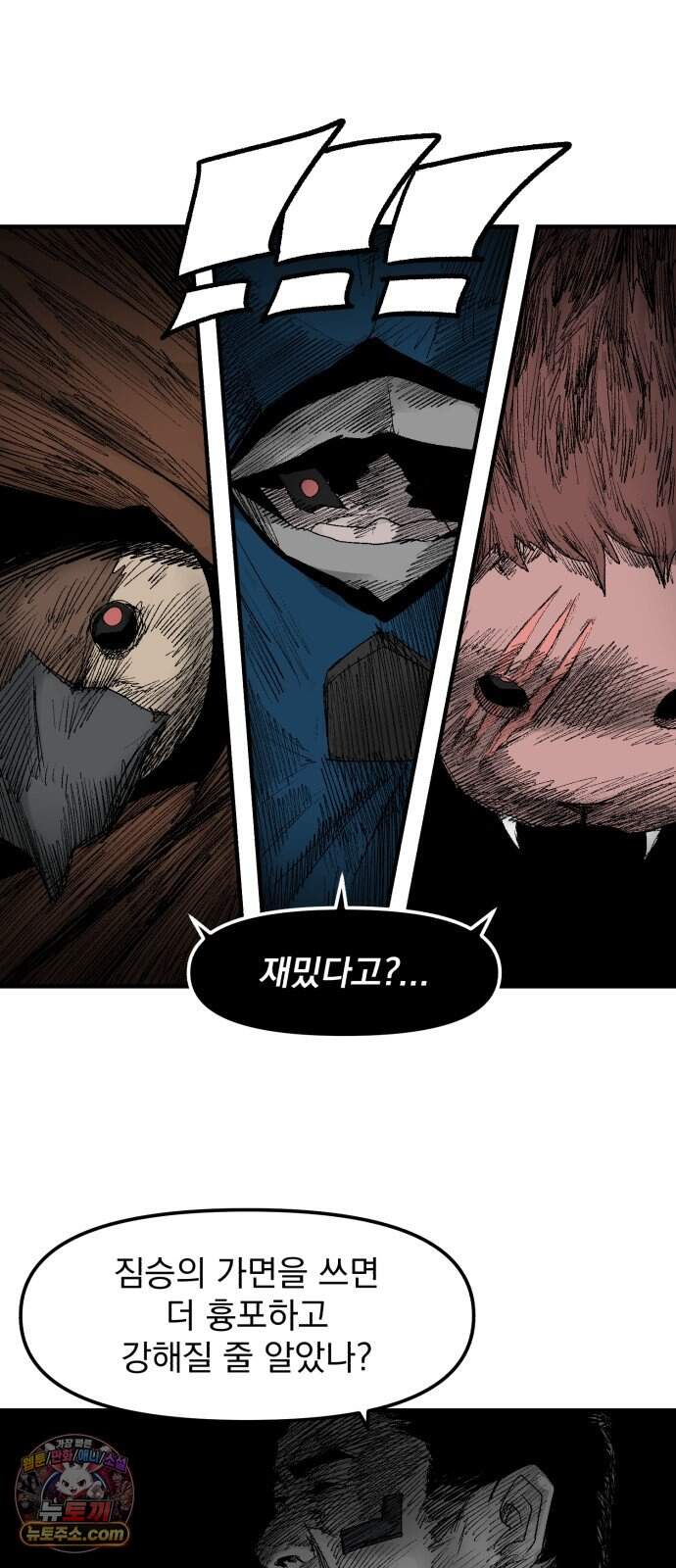 뼈삼촌 15화 [데프콘 3] 31
