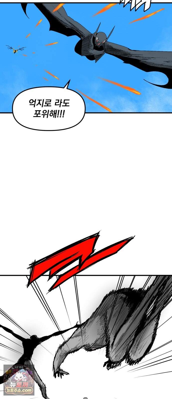 뼈삼촌 15화 [데프콘 3] 39