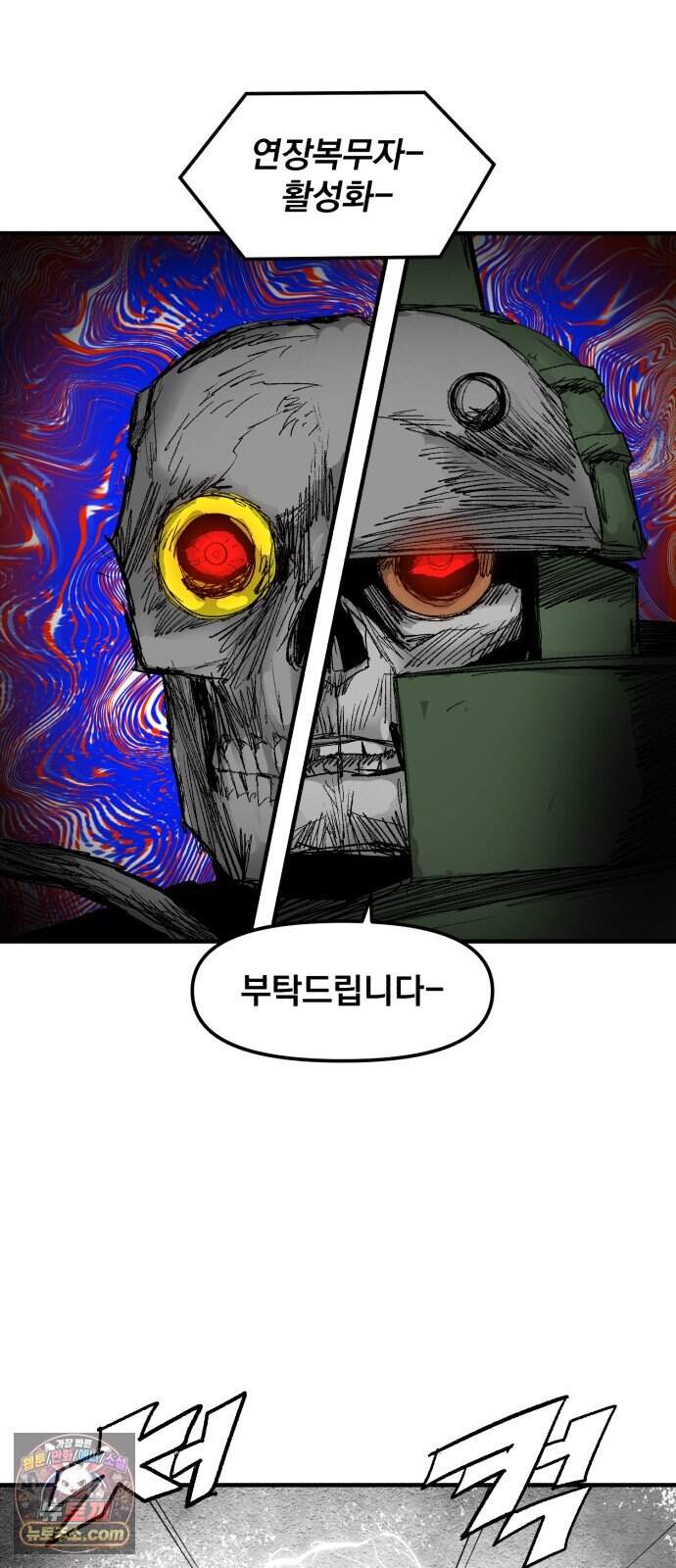 뼈삼촌 15화 [데프콘 3] 41