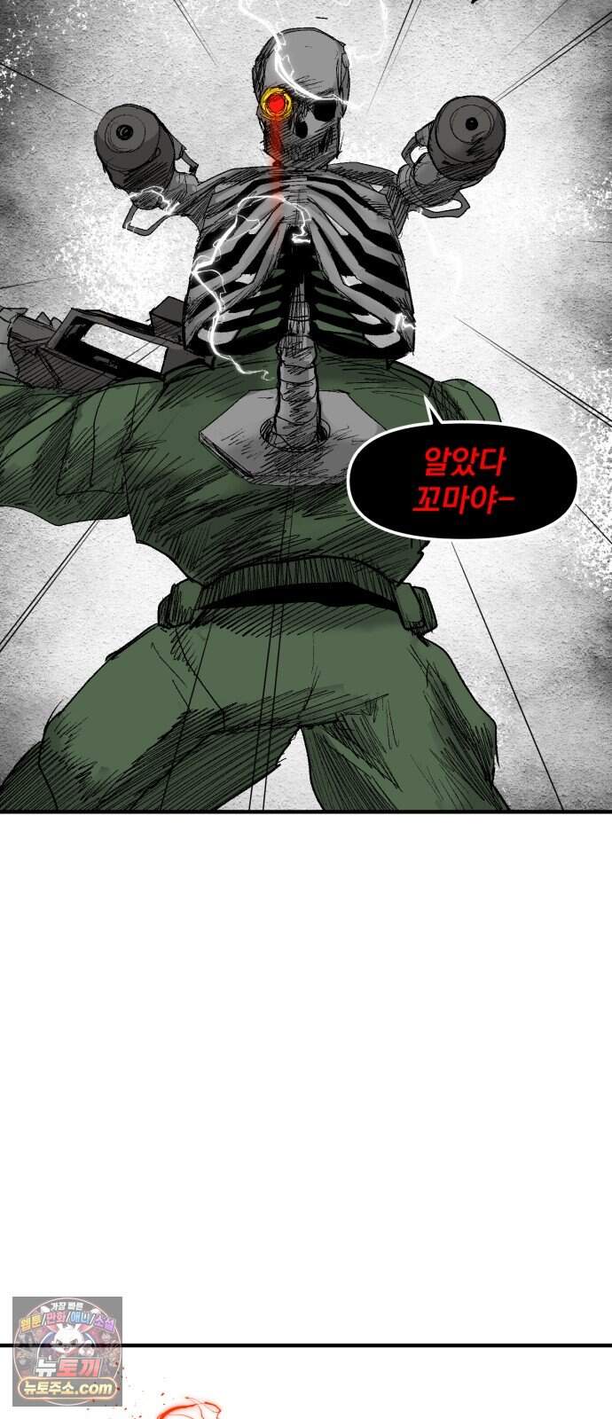 뼈삼촌 15화 [데프콘 3] 42