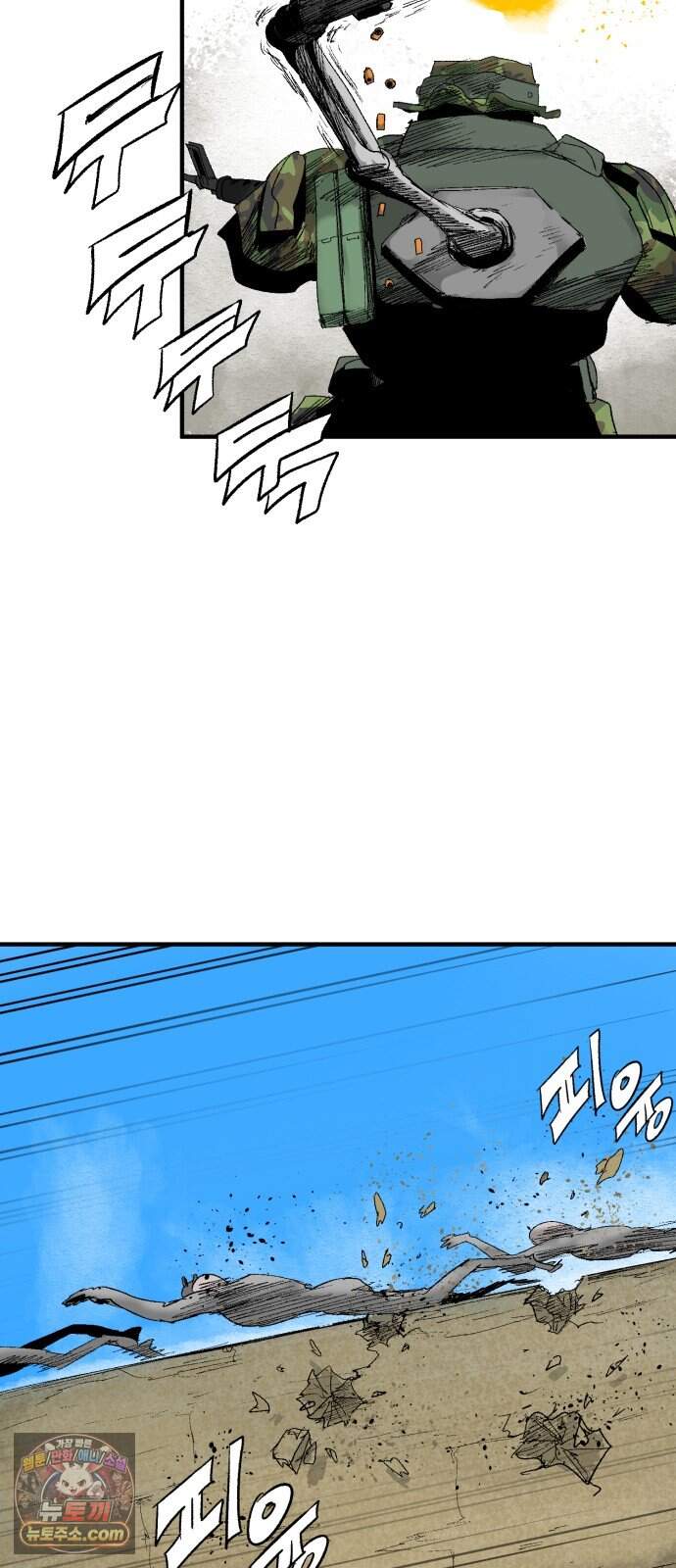 뼈삼촌 15화 [데프콘 3] 47