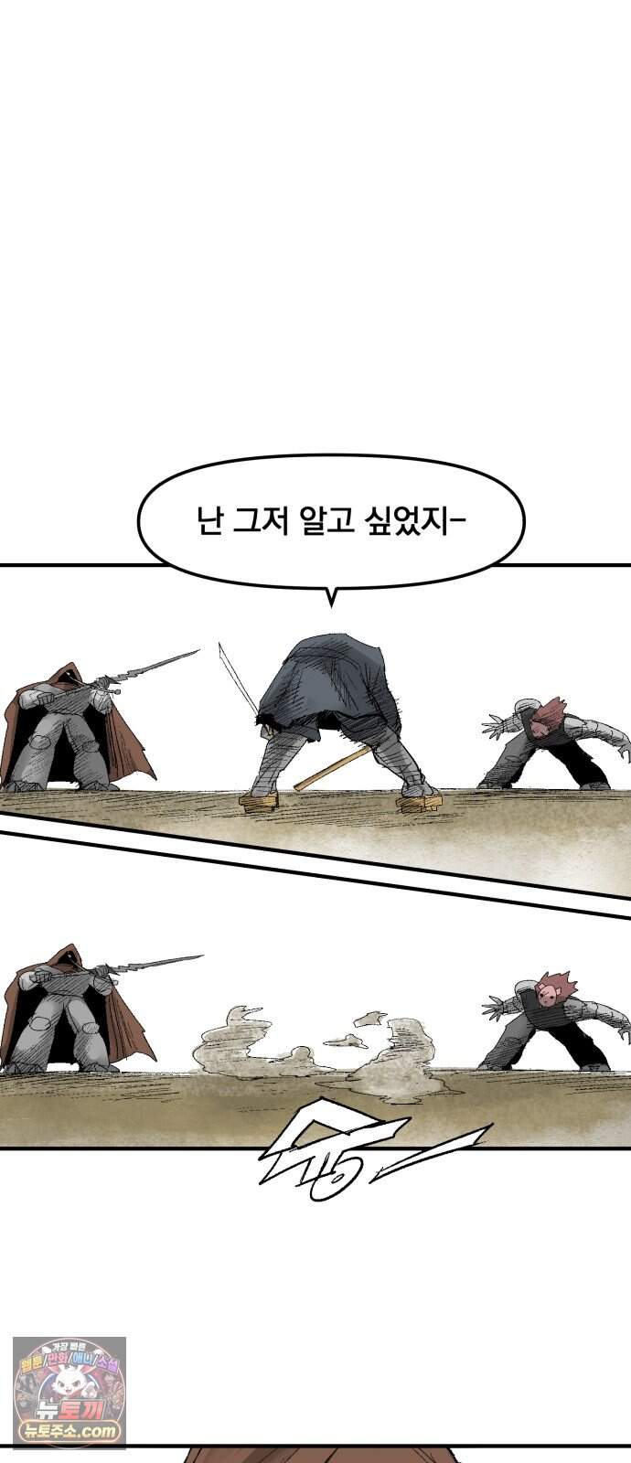 뼈삼촌 15화 [데프콘 3] 50