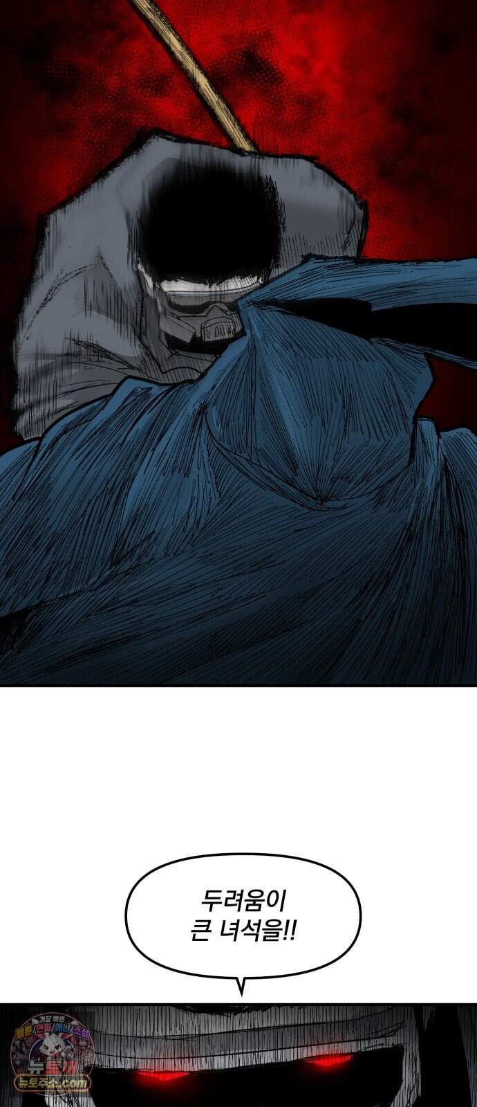 뼈삼촌 15화 [데프콘 3] 52