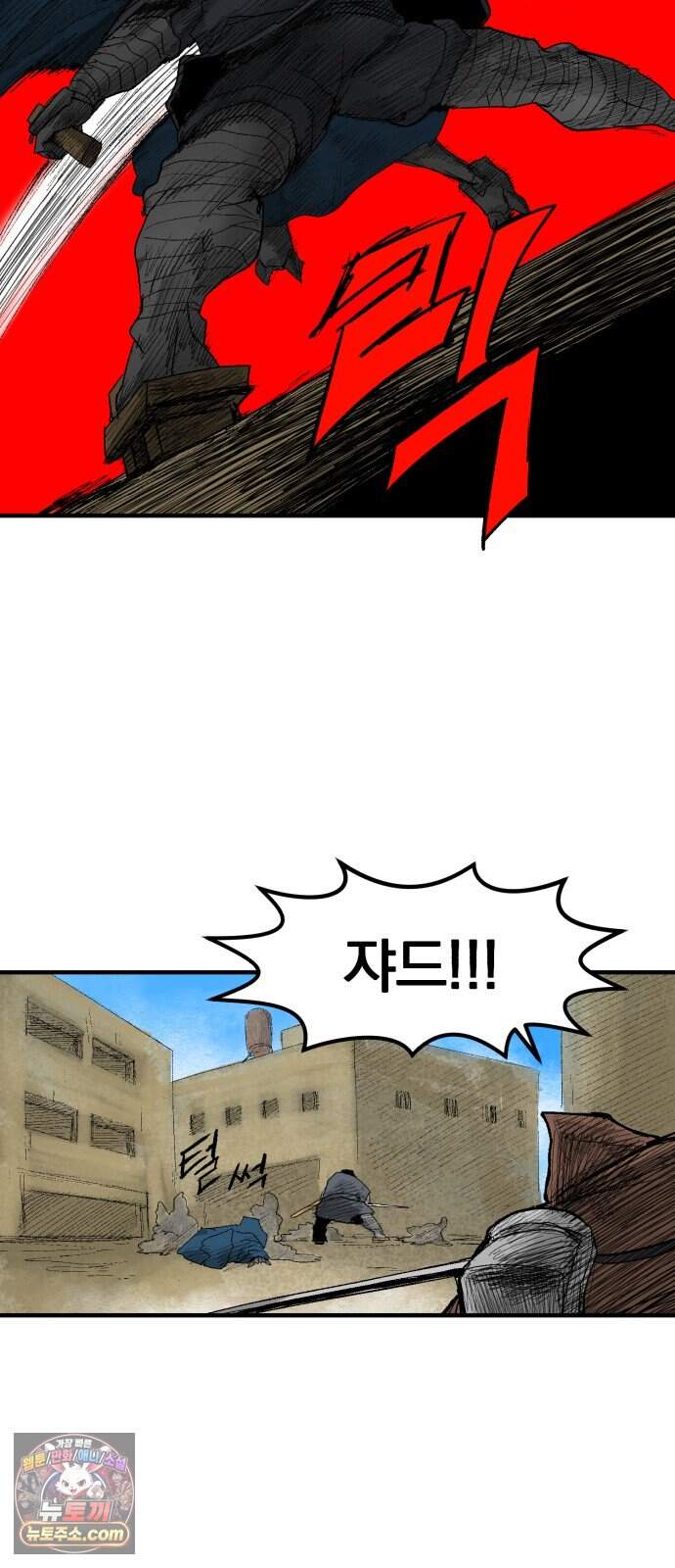뼈삼촌 15화 [데프콘 3] 54