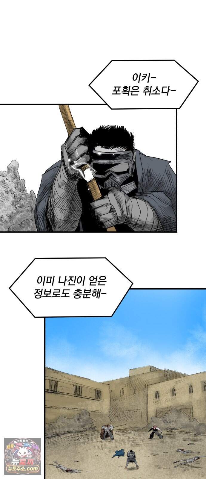 뼈삼촌 15화 [데프콘 3] 55