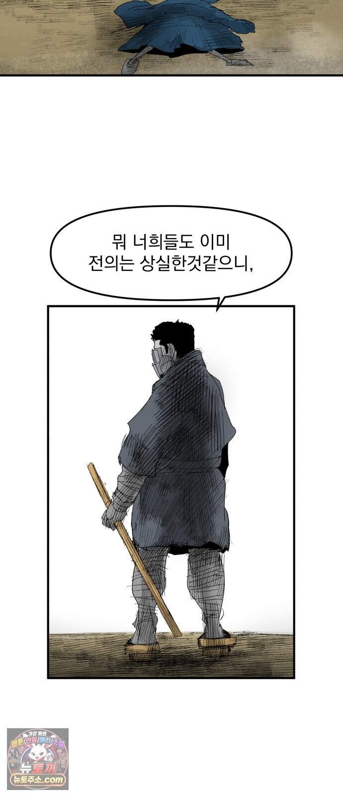 뼈삼촌 15화 [데프콘 3] 57