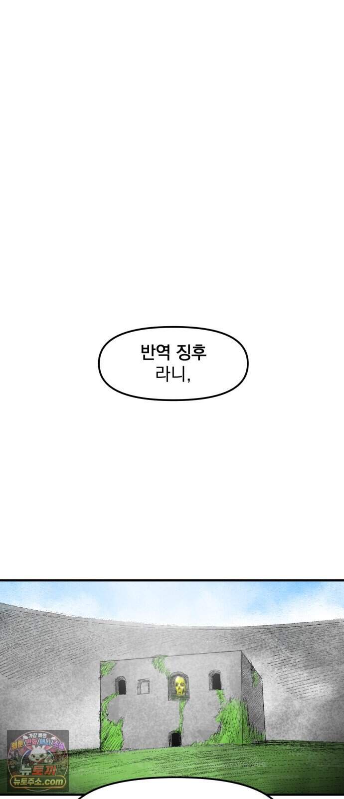 뼈삼촌 15화 [데프콘 3] 59